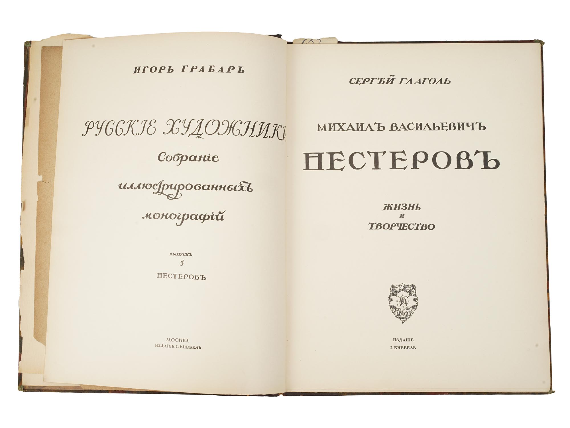 A LOT OF FOUR ANTIQUE RUSSIAN BOOKS PIC-4