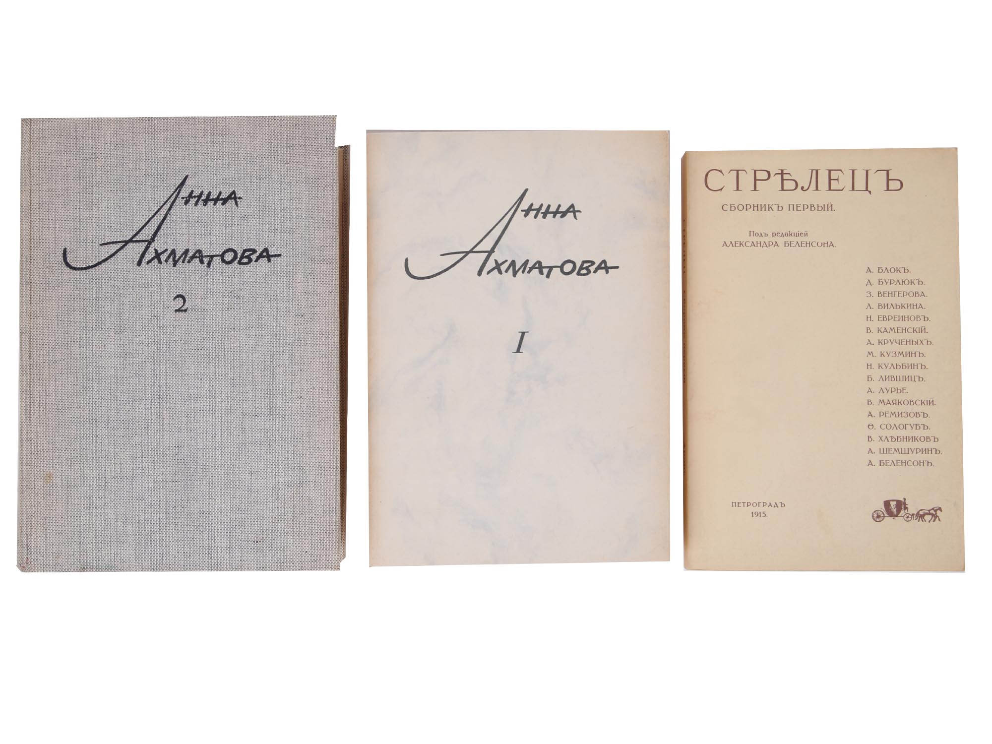 A LOT OF THREE VINTAGE AND ANTIQUE RUSSIAN BOOKS PIC-1