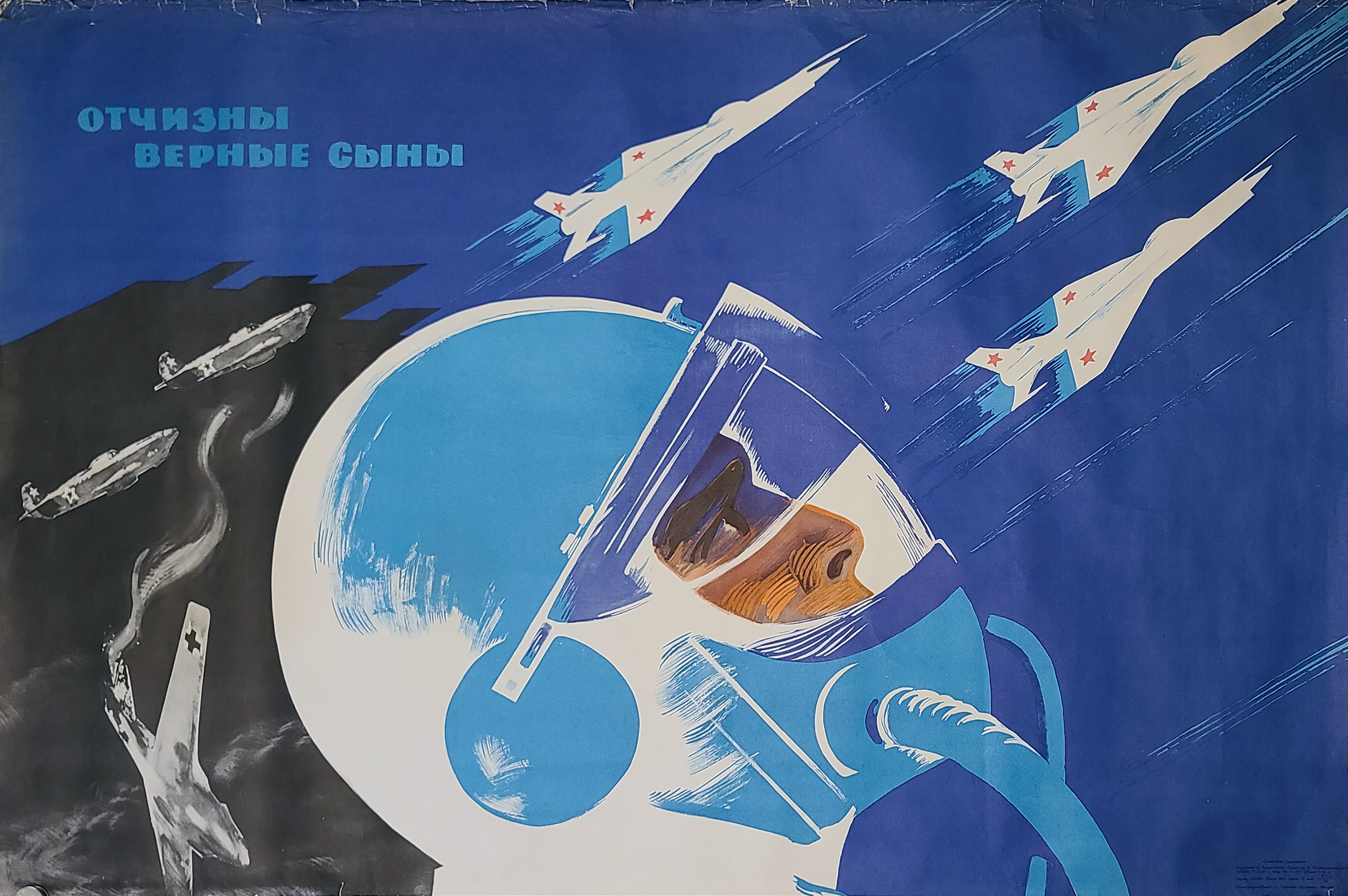 A RUSSIAN SOVIET ORIGINAL PROPAGANDA POSTER 1967 PIC-0