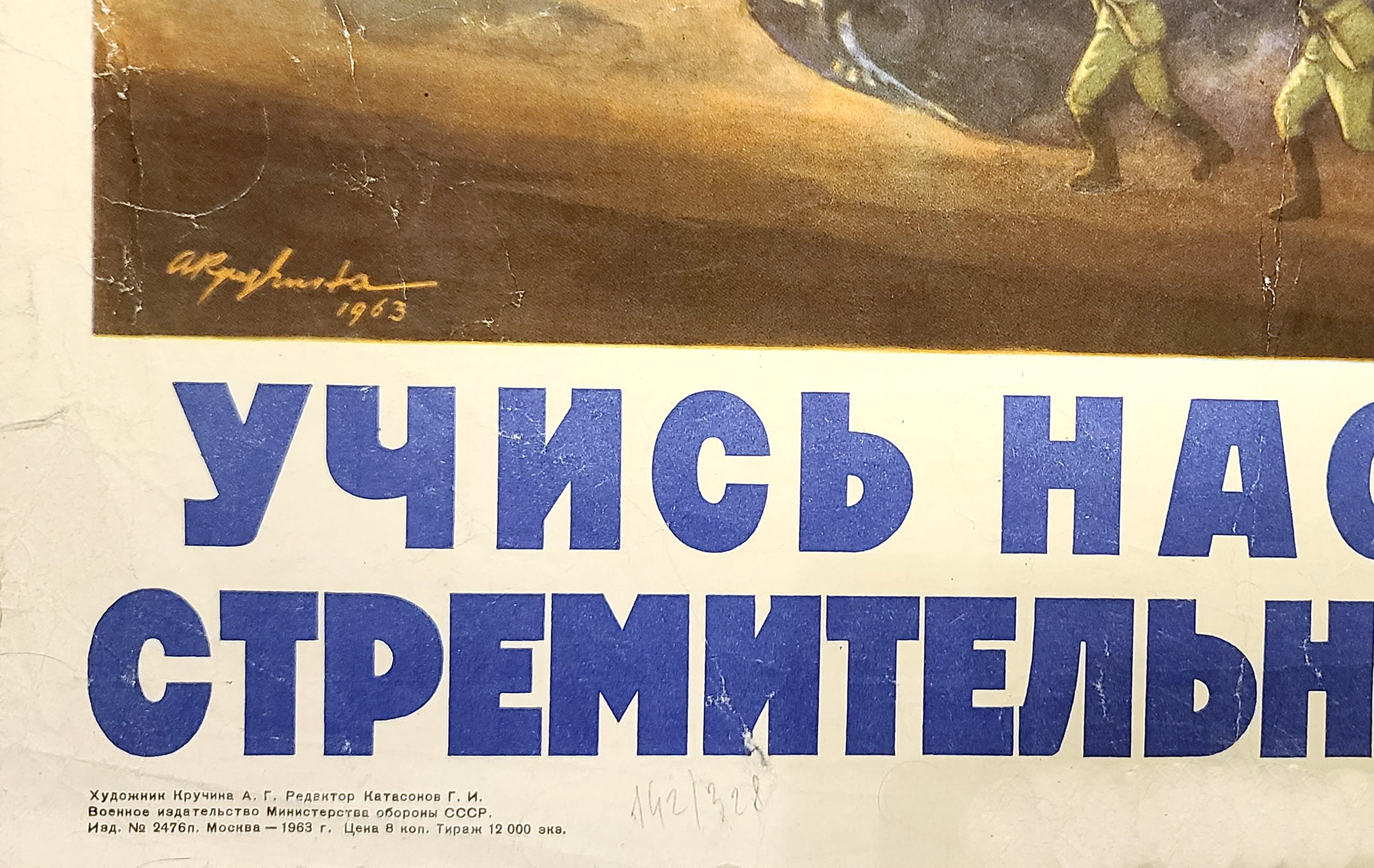 A RUSSIAN SOVIET ORIGINAL PROPAGANDA POSTER 1963 PIC-1