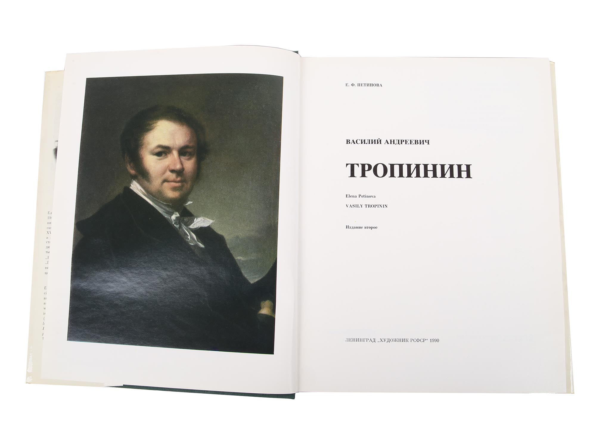 FIVE VINTAGE BOOKS ON RUSSIAN ART AND ANTIQUES PIC-7