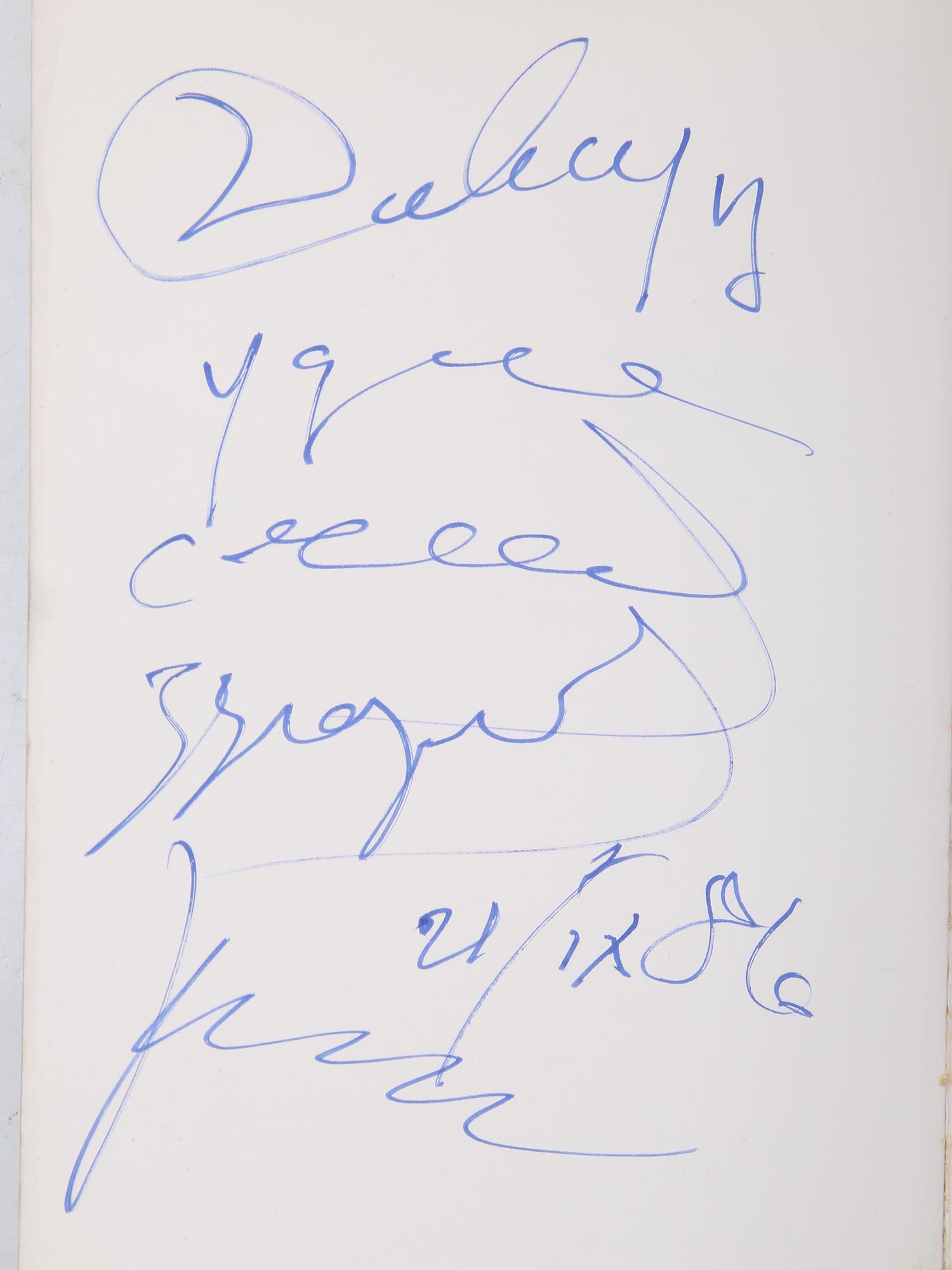 SEMION REMOVSKY 2 AUTHOGRAPHED BOOK 1984 PIC-5
