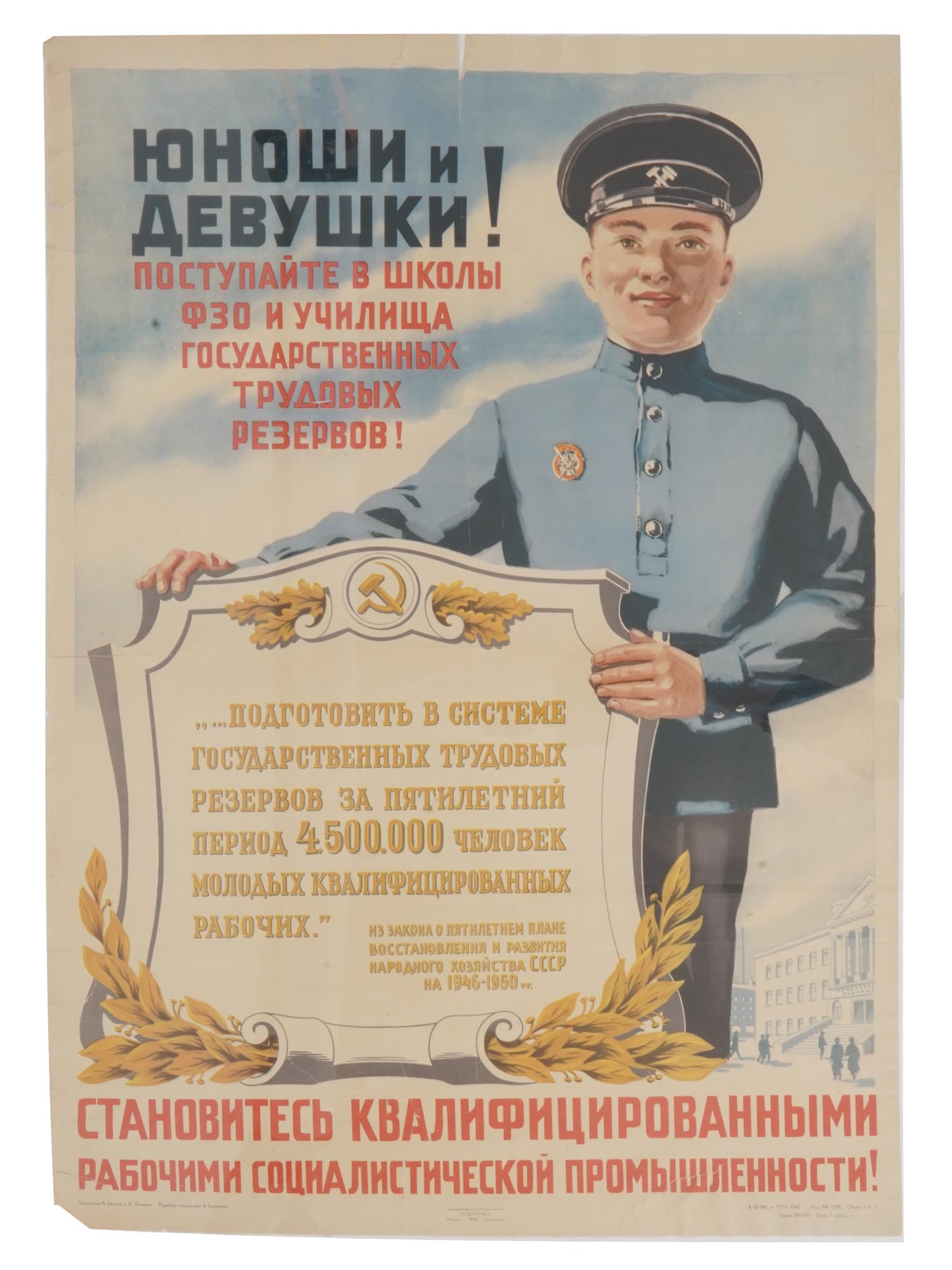 A SOVIET PROPAGANDA POSTER. V. BARCOV, V. LISEVICH. 1946 PIC-0