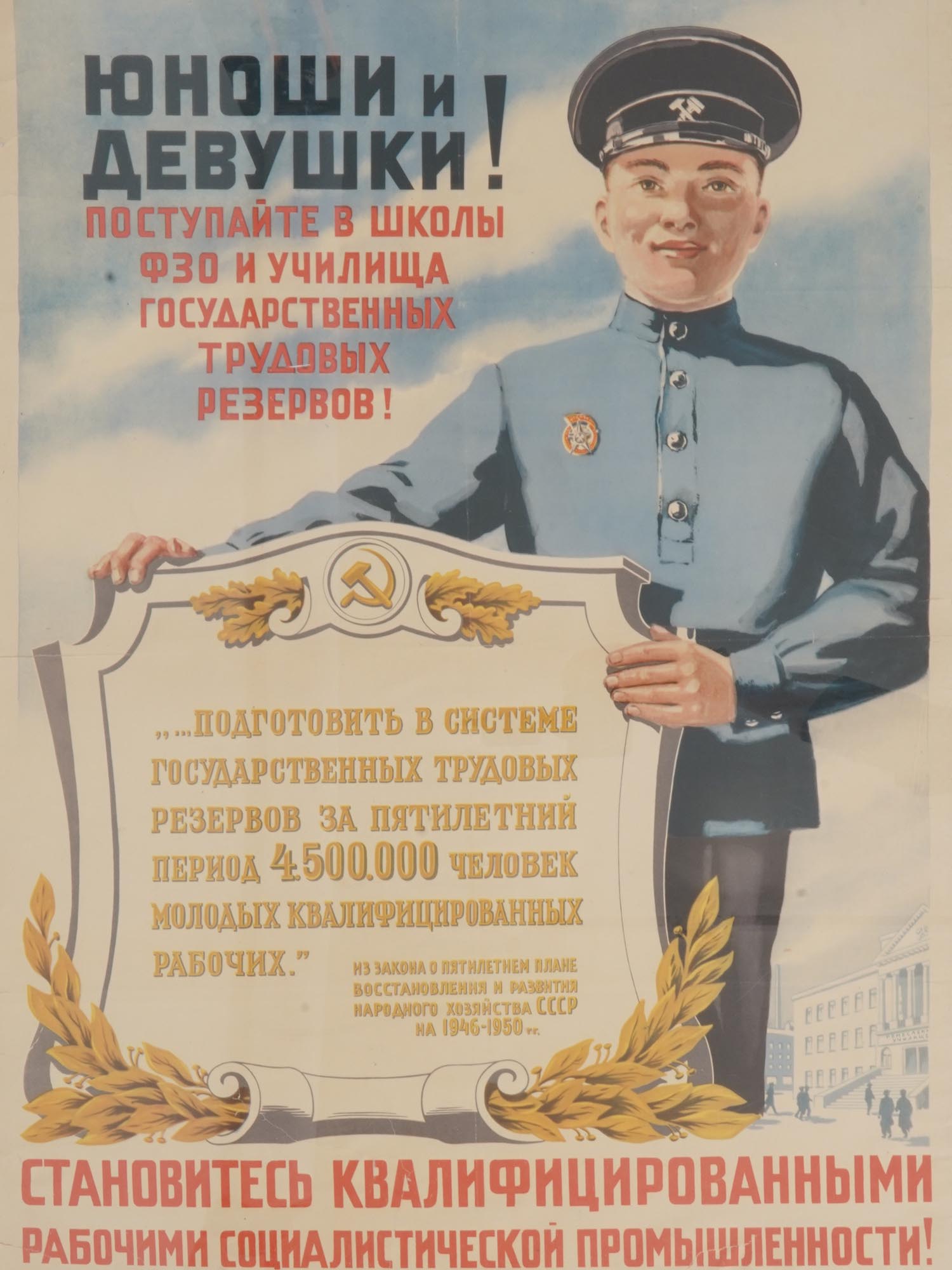 A SOVIET PROPAGANDA POSTER. V. BARCOV, V. LISEVICH. 1946 PIC-1