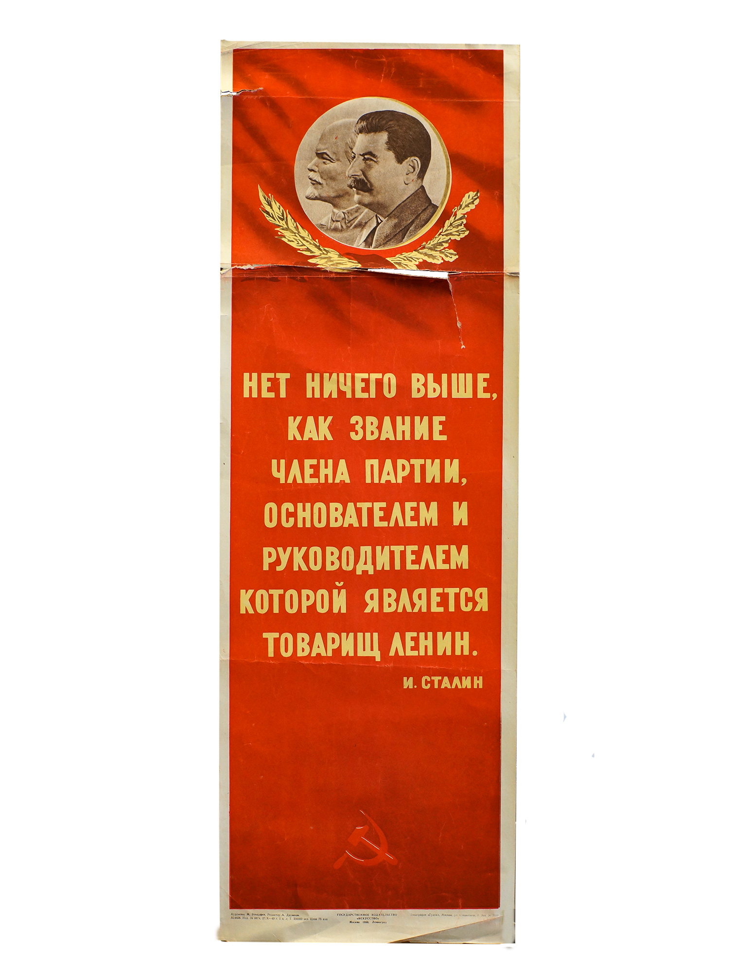 A SOVIET PROPAGANDA POSTER BY MIKHAIL ELTSUFEN PIC-0