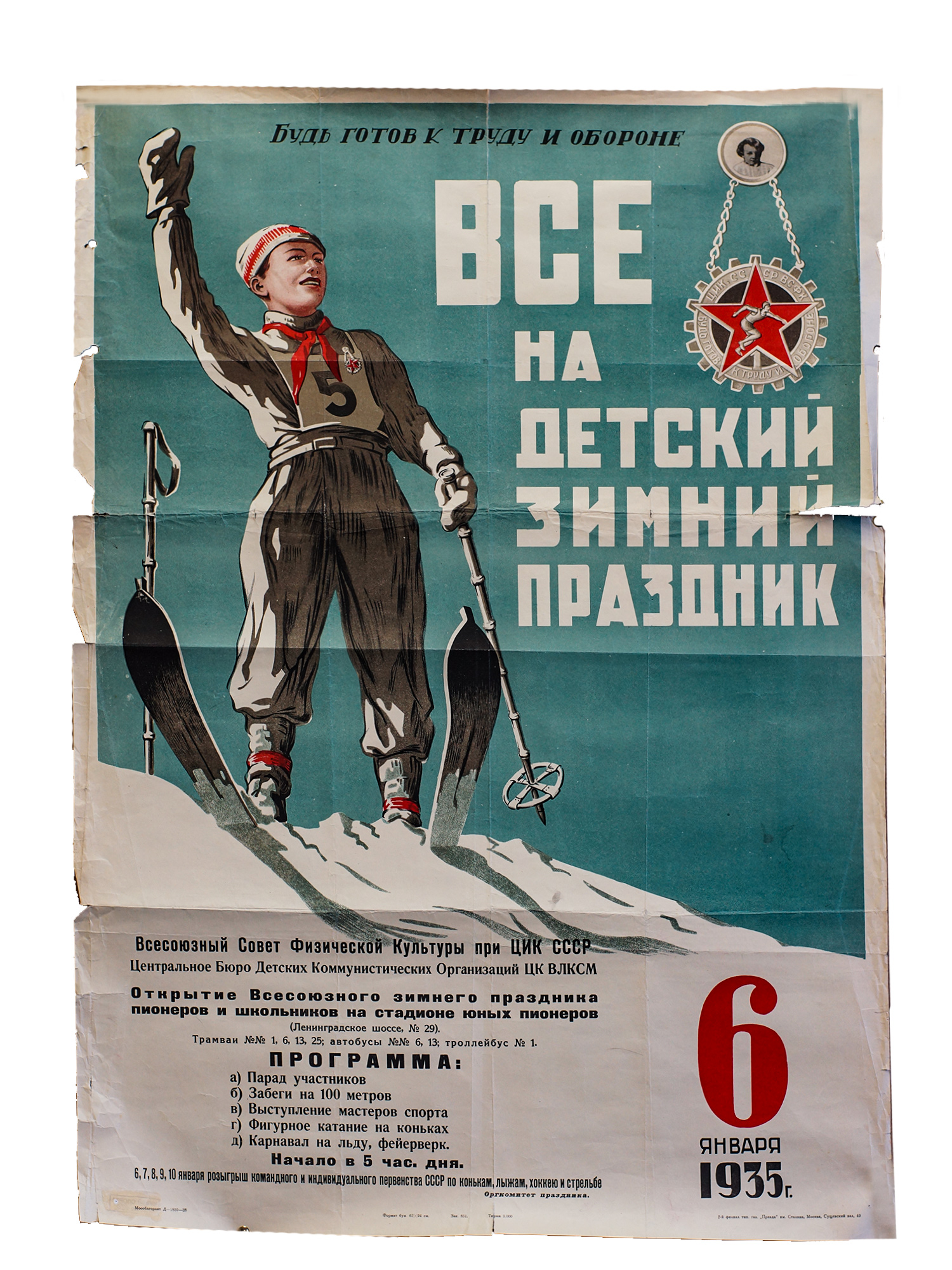 A SOVIET POSTER WITH AN INVITATION TO A HOLIDAY PIC-0