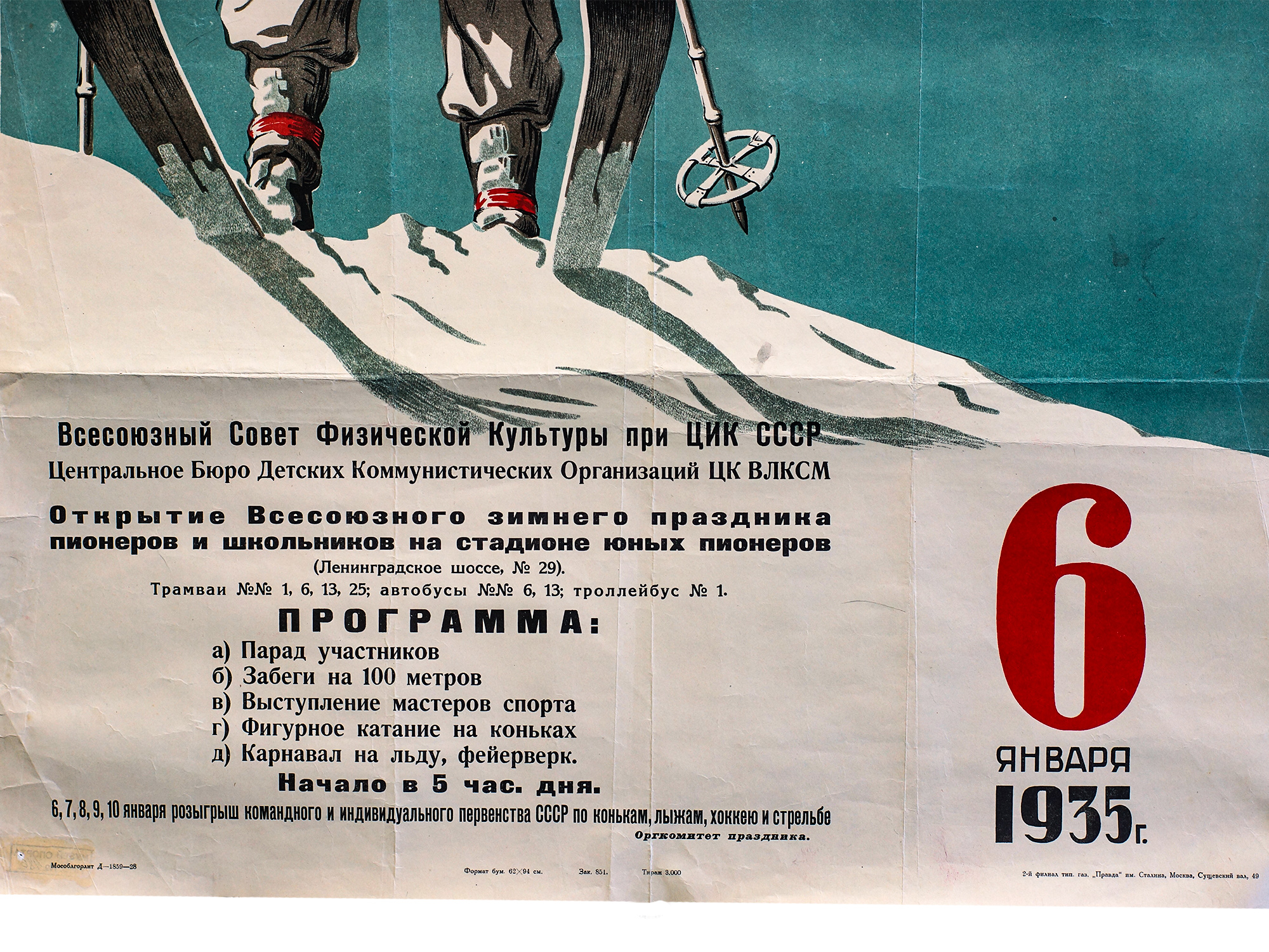 A SOVIET POSTER WITH AN INVITATION TO A HOLIDAY PIC-1