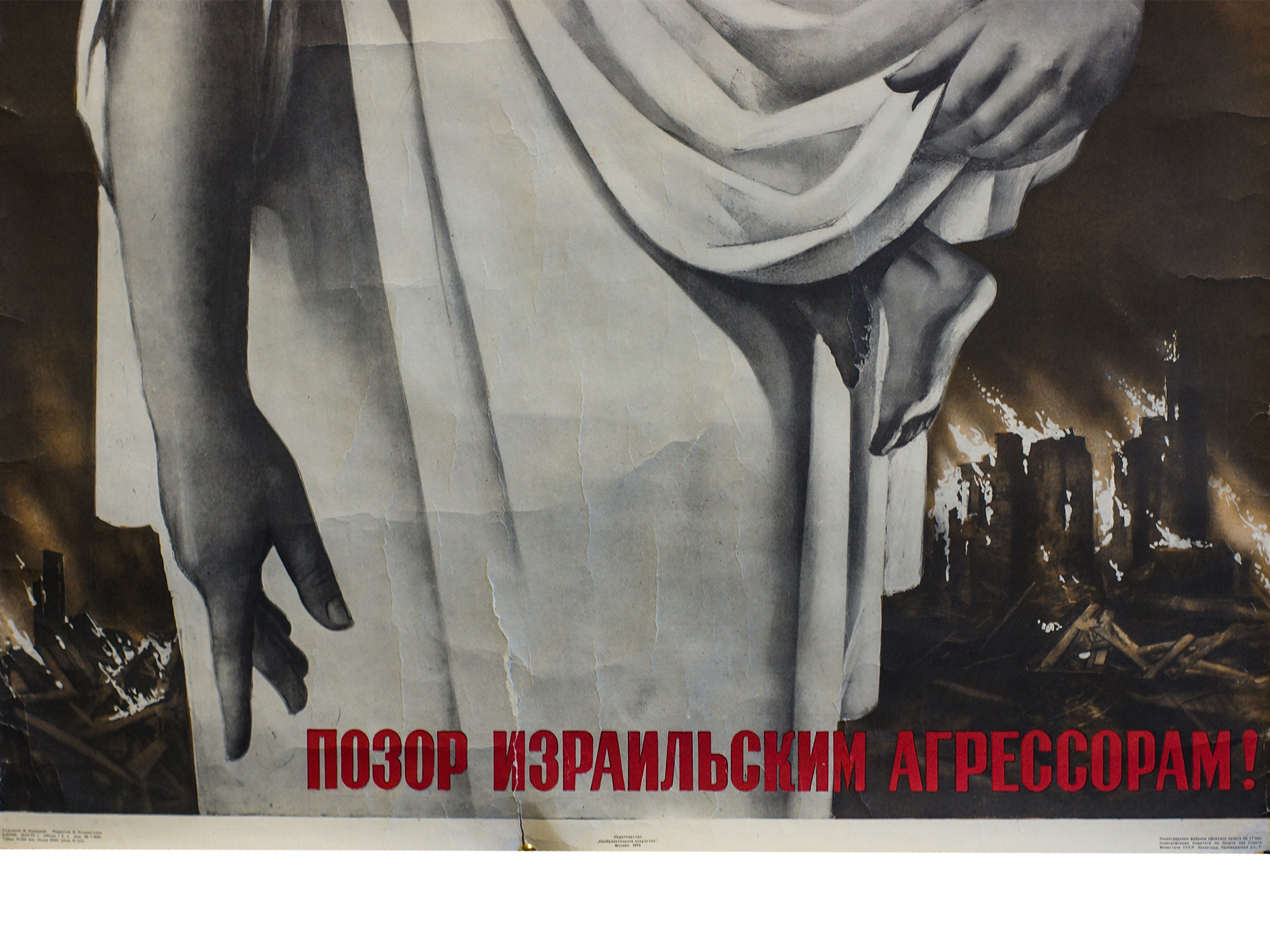 A SOVIET PROPAGANDA POSTER BY VICTOR KORETSKY PIC-1