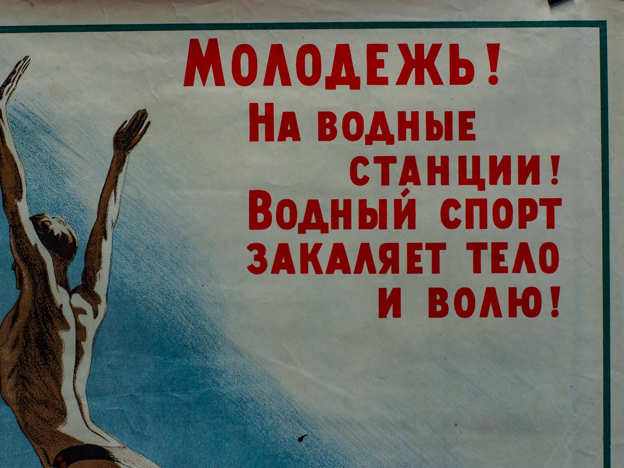 A SOVIET PROPAGANDA POSTER BY NIKOLAY KOCHERGIN PIC-1