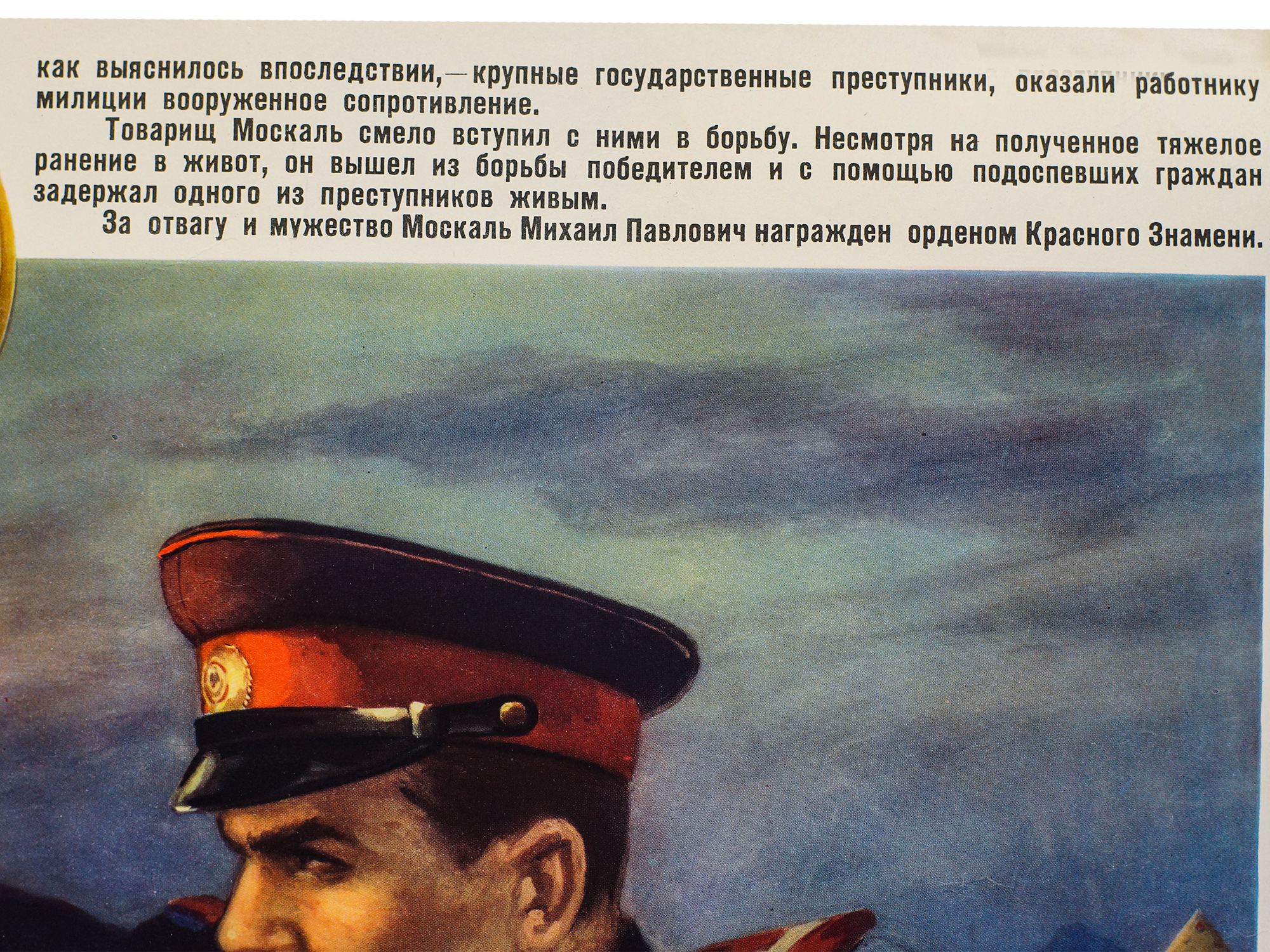 A SOVIET PROPAGANDA POSTER BY MIKHAIL SOLOVIEV PIC-1