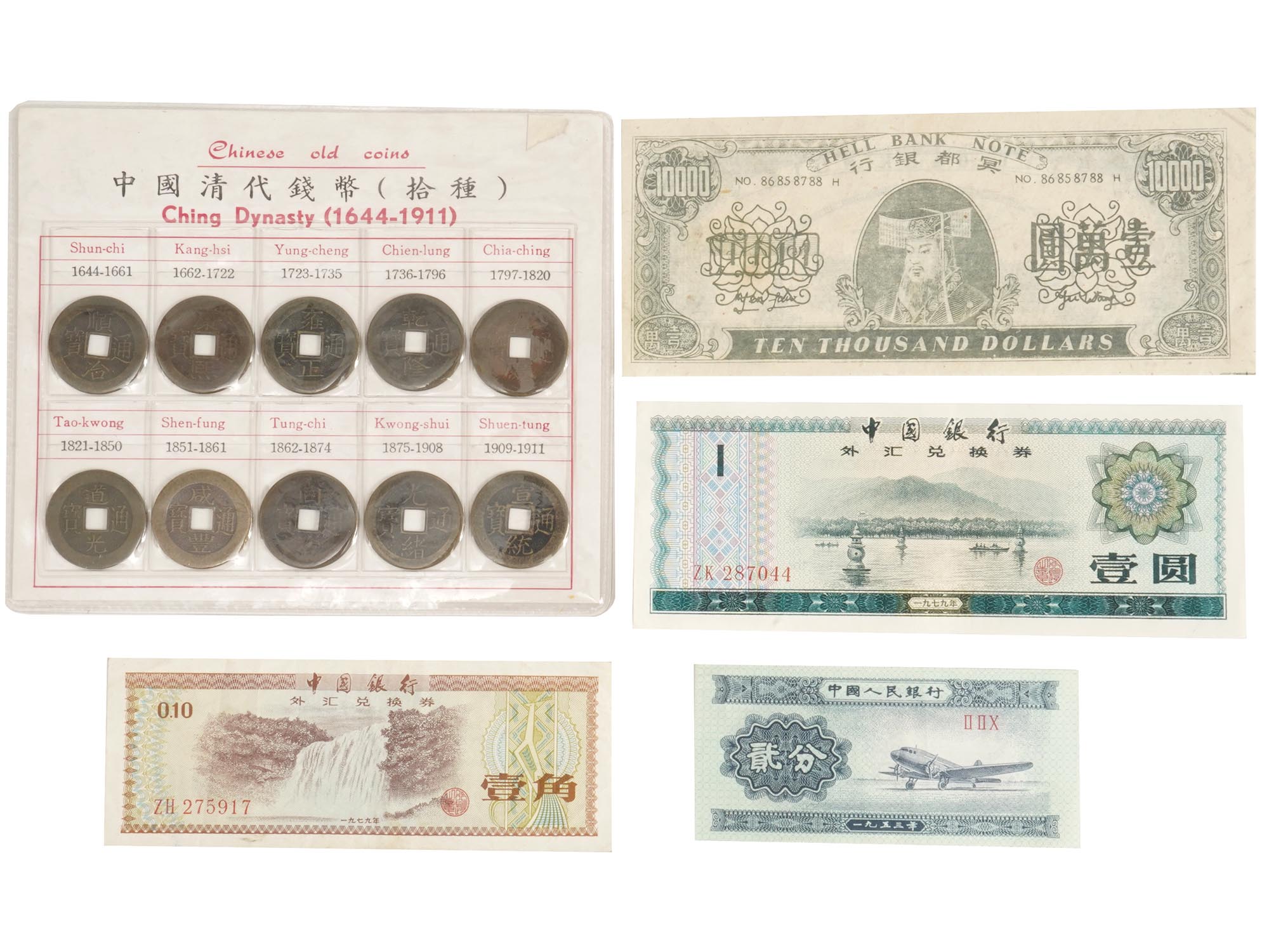 CHINESE QING DYNASTY COINS AND PAPER CURRENCY PIC-0