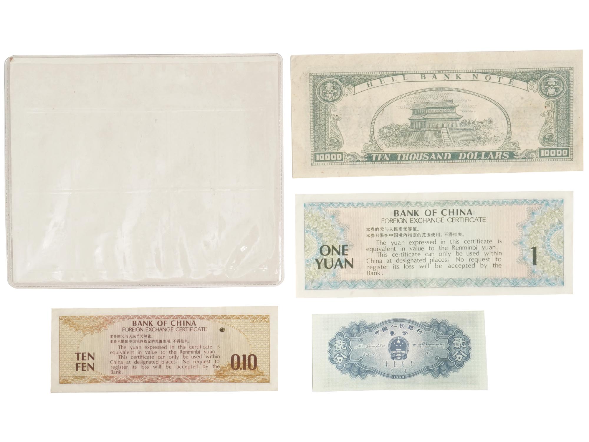 CHINESE QING DYNASTY COINS AND PAPER CURRENCY PIC-1