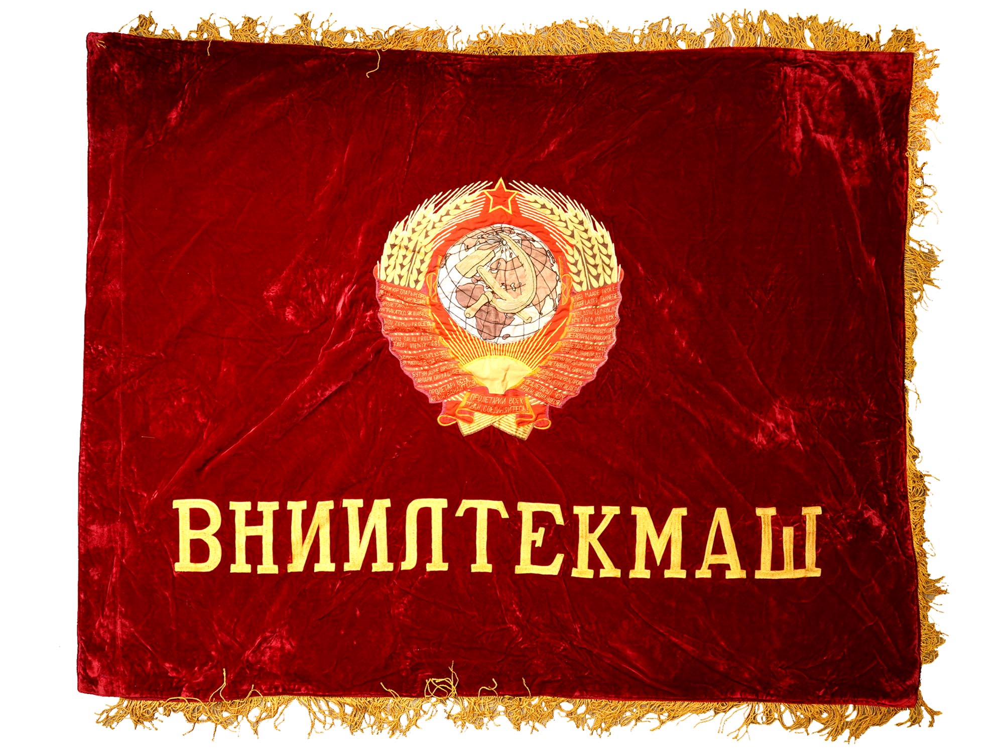 SOVIET EMBROIDERED BANNERS AND AWARD PENNANTS PIC-1