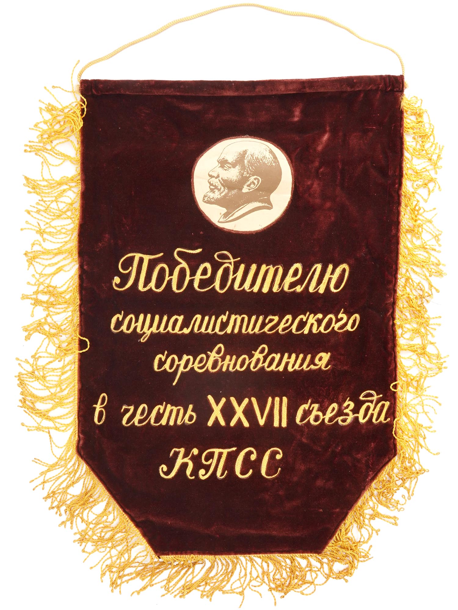 SOVIET EMBROIDERED BANNERS AND AWARD PENNANTS PIC-5