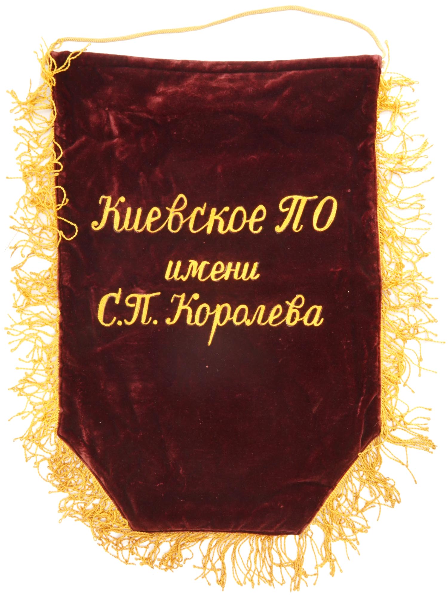 SOVIET EMBROIDERED BANNERS AND AWARD PENNANTS PIC-6