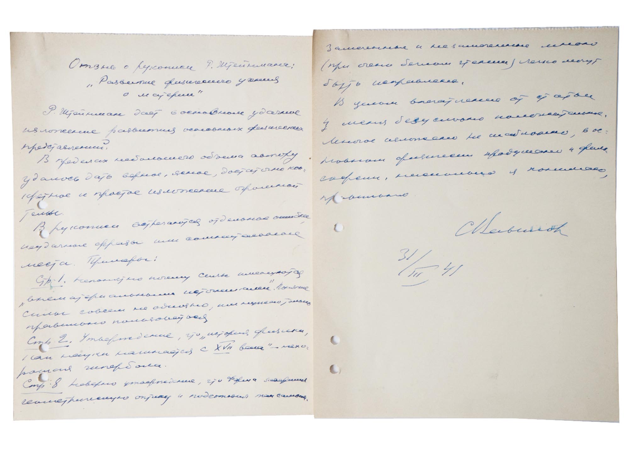 SOVIET NOBEL PRIZE IN PHYSICS WINNERS AUTOGRAPHS PIC-3