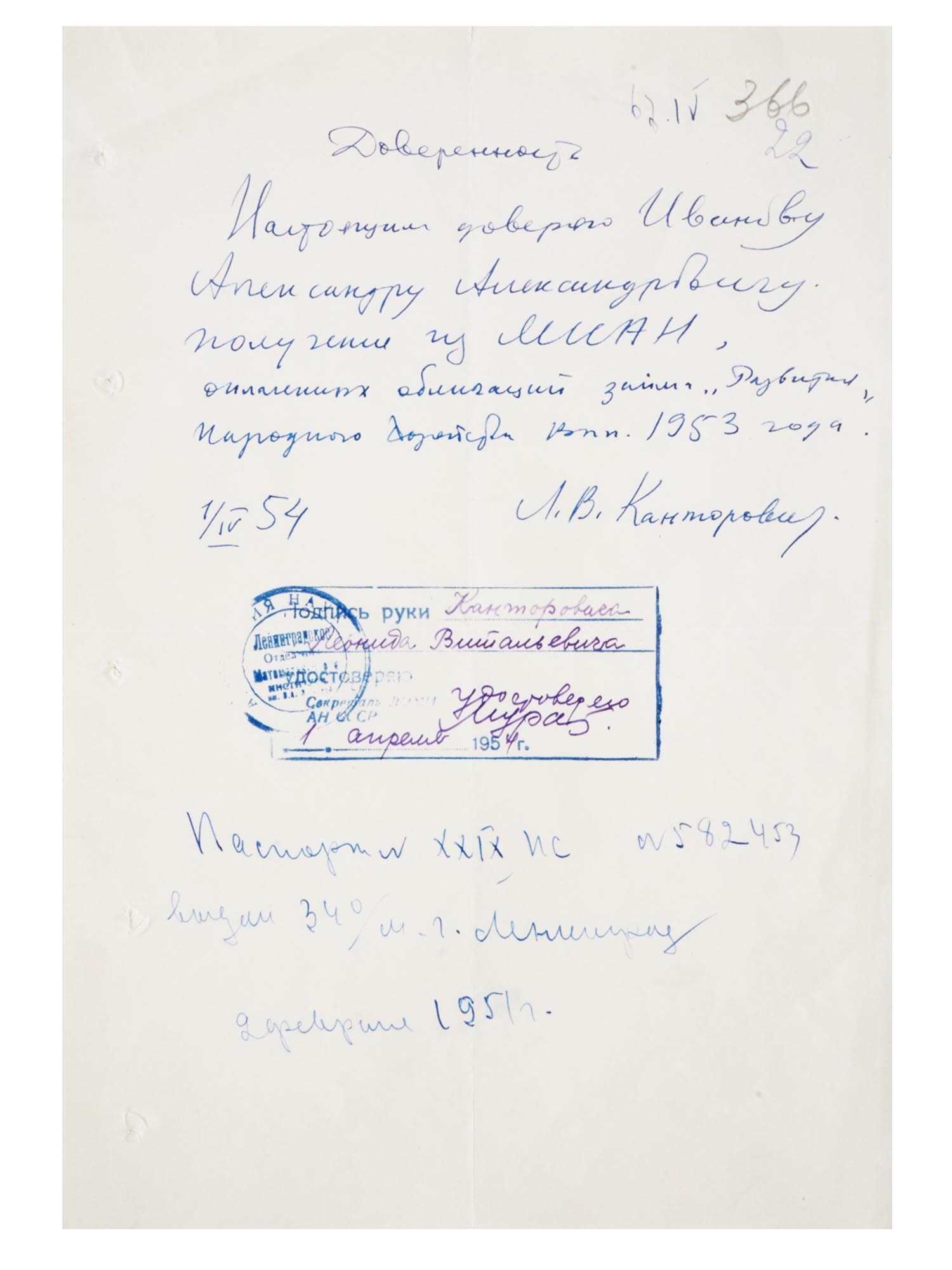 SOVIET NOBEL PRIZE IN PHYSICS WINNERS AUTOGRAPHS PIC-5