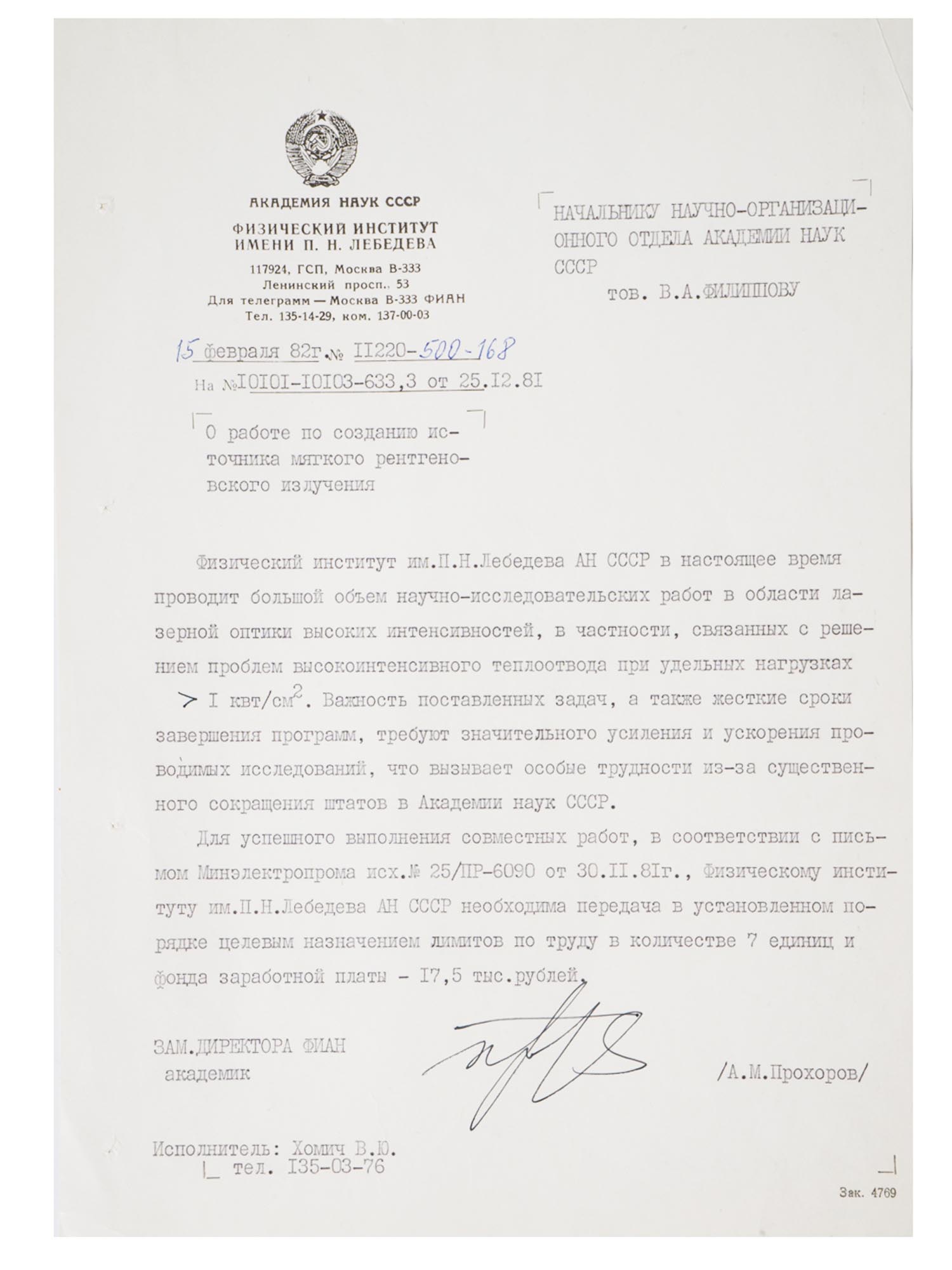 SOVIET NOBEL PRIZE IN PHYSICS WINNERS AUTOGRAPHS PIC-6