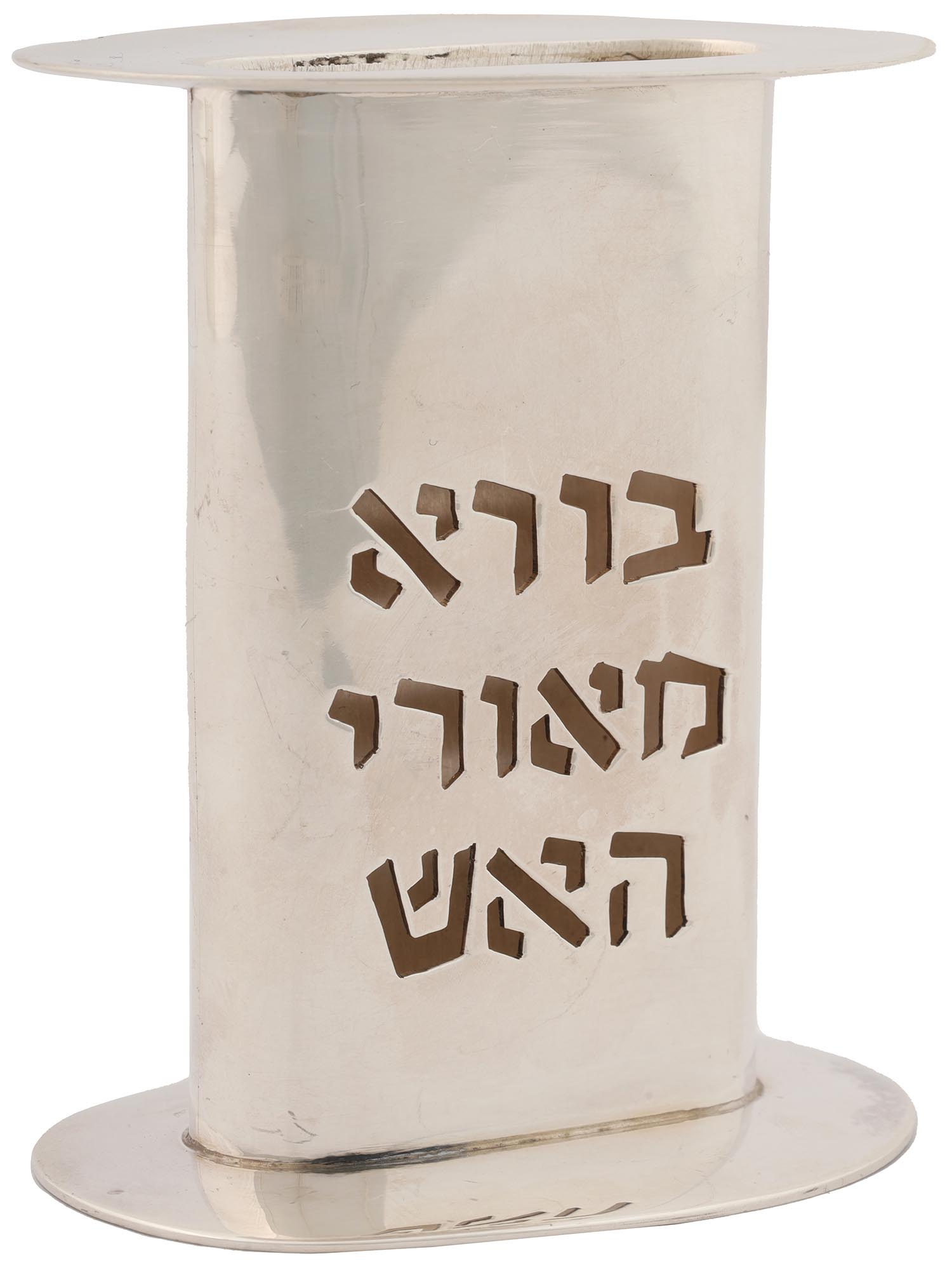 JUDAICA STERLING SILVER HAVDALAH CANDLE HOLDER PIC-0