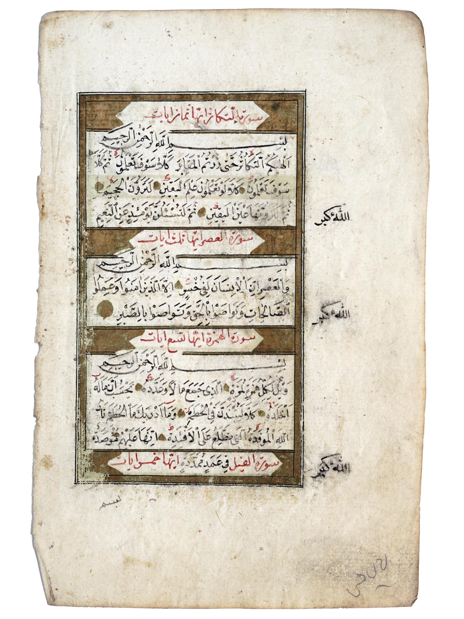 ANTIQUE ARABIC PAGES FROM THE QURAN MANUSCRIPTS PIC-3