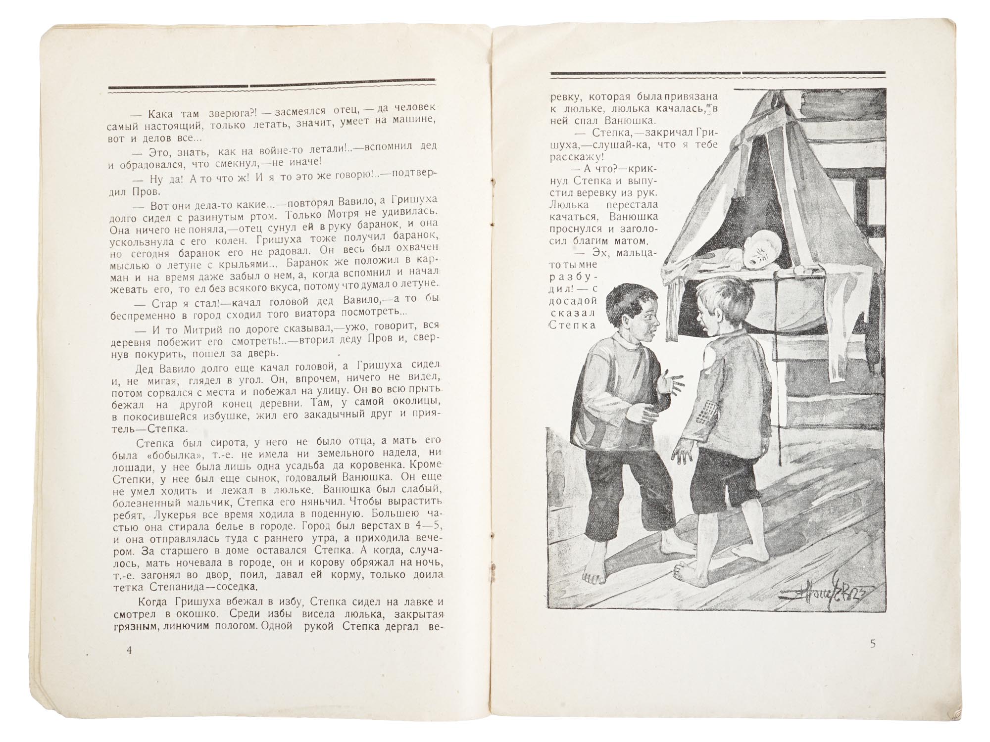 RUSSIAN SOVIET CHILDRENS BOOK WITH ILLUSTRATIONS PIC-4