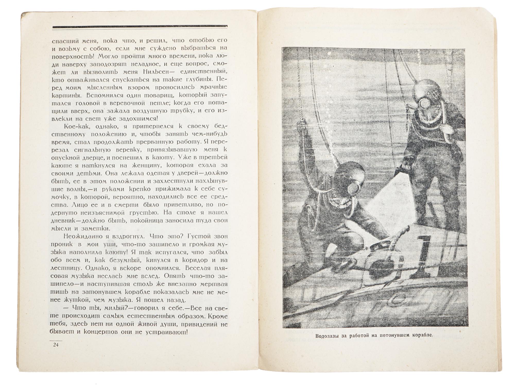 RUSSIAN SOVIET CHILDRENS BOOK WITH ILLUSTRATIONS PIC-5