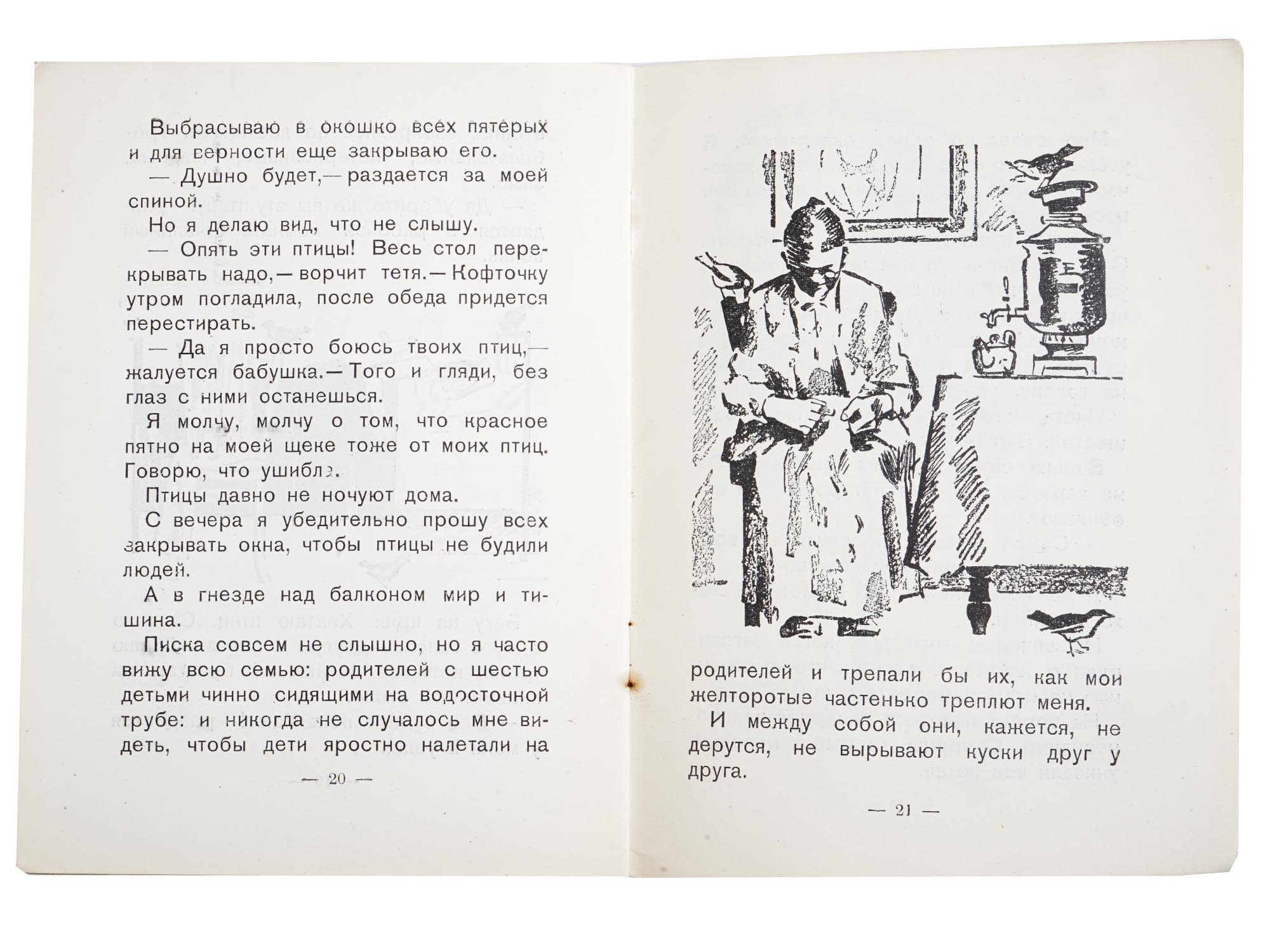 RUSSIAN SOVIET CHILDRENS BOOK WITH ILLUSTRATIONS PIC-5