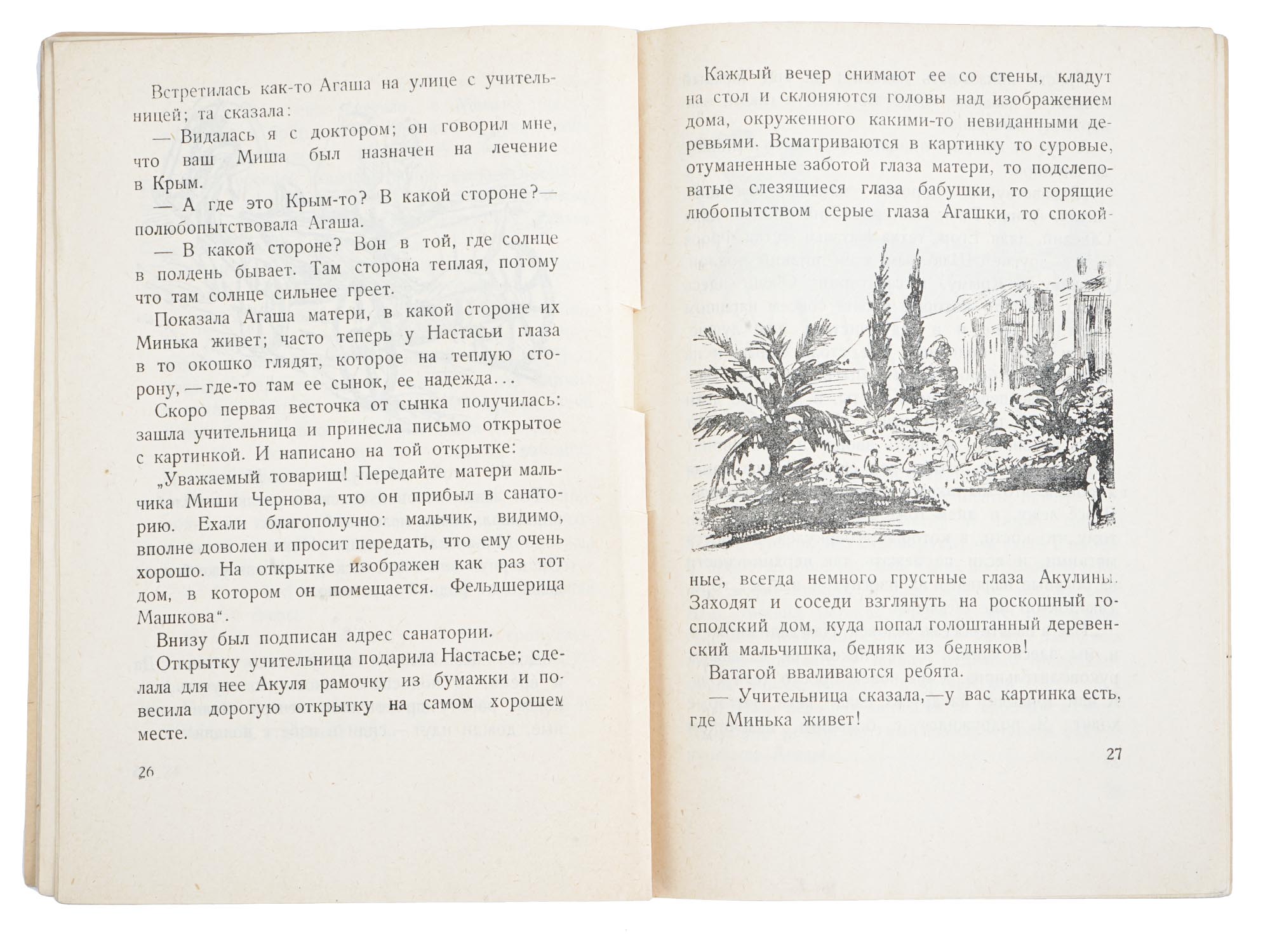 RUSSIAN SOVIET CHILDRENS BOOK WITH ILLUSTRATIONS PIC-5