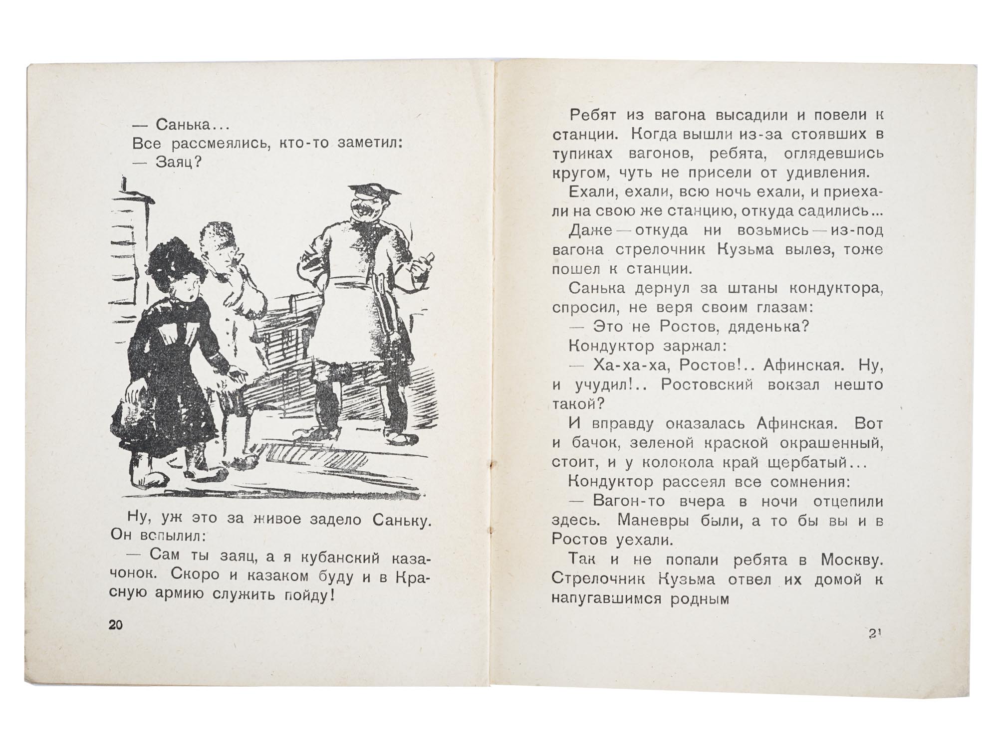 RUSSIAN SOVIET CHILDRENS BOOK WITH ILLUSTRATIONS PIC-4