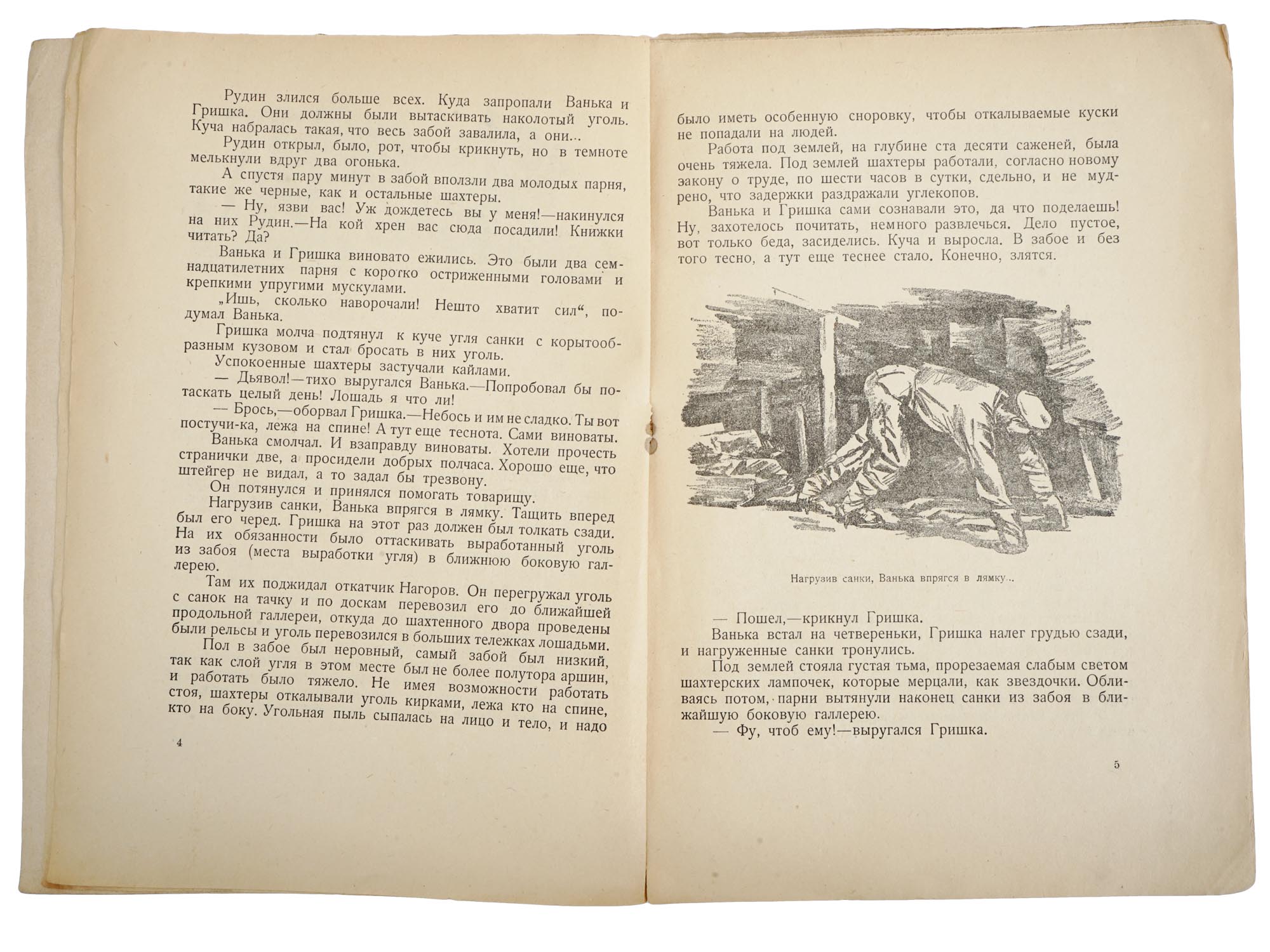 RUSSIAN SOVIET NOVEL BOOK WITH ILLUSTRATIONS PIC-4