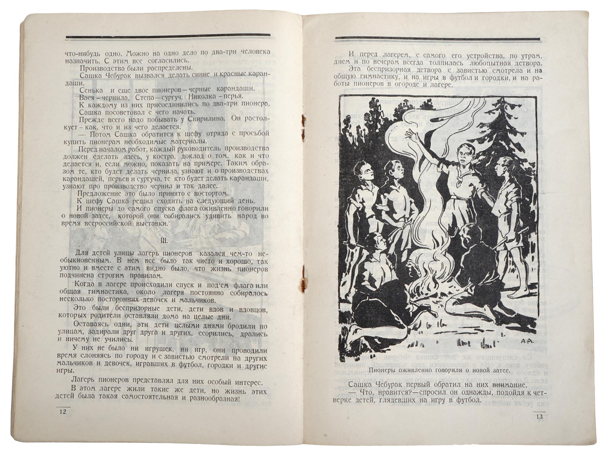 RUSSIAN SOVIET CHILDRENS BOOK WITH ILLUSTRATIONS PIC-3