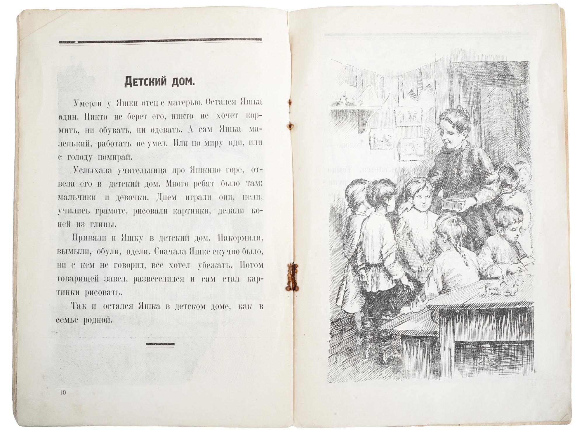 RUSSIAN SOVIET CHILDRENS BOOK WITH ILLUSTRATIONS PIC-4