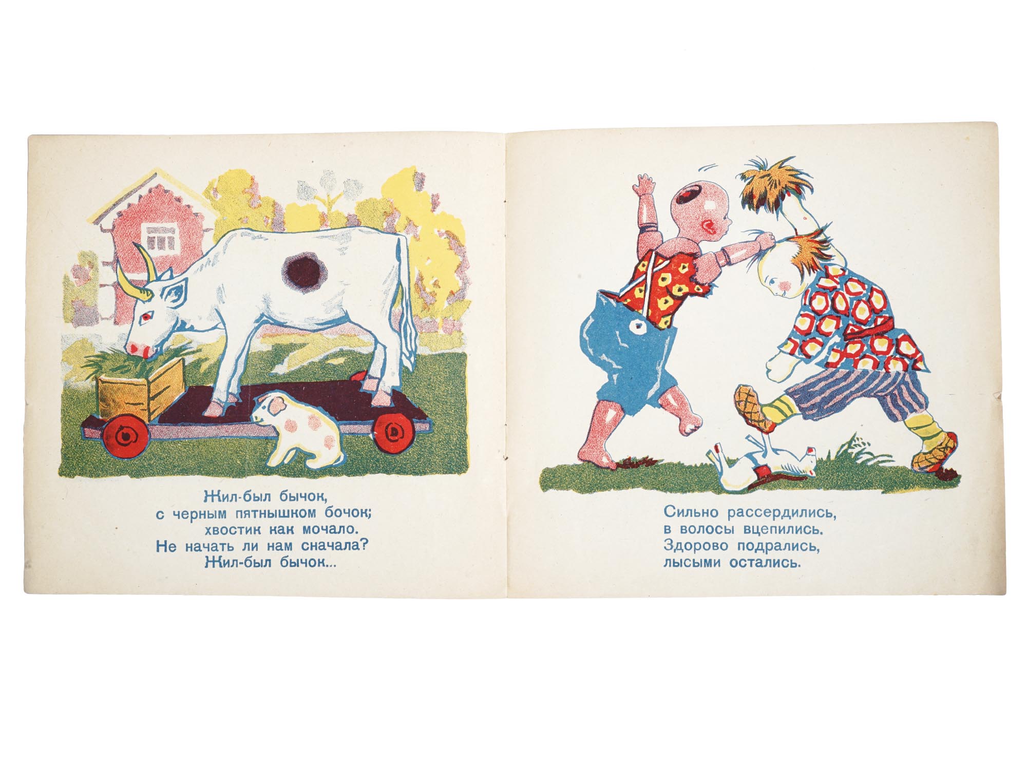 RUSSIAN SOVIET CHILDRENS BOOK WITH ILLUSTRATIONS PIC-2