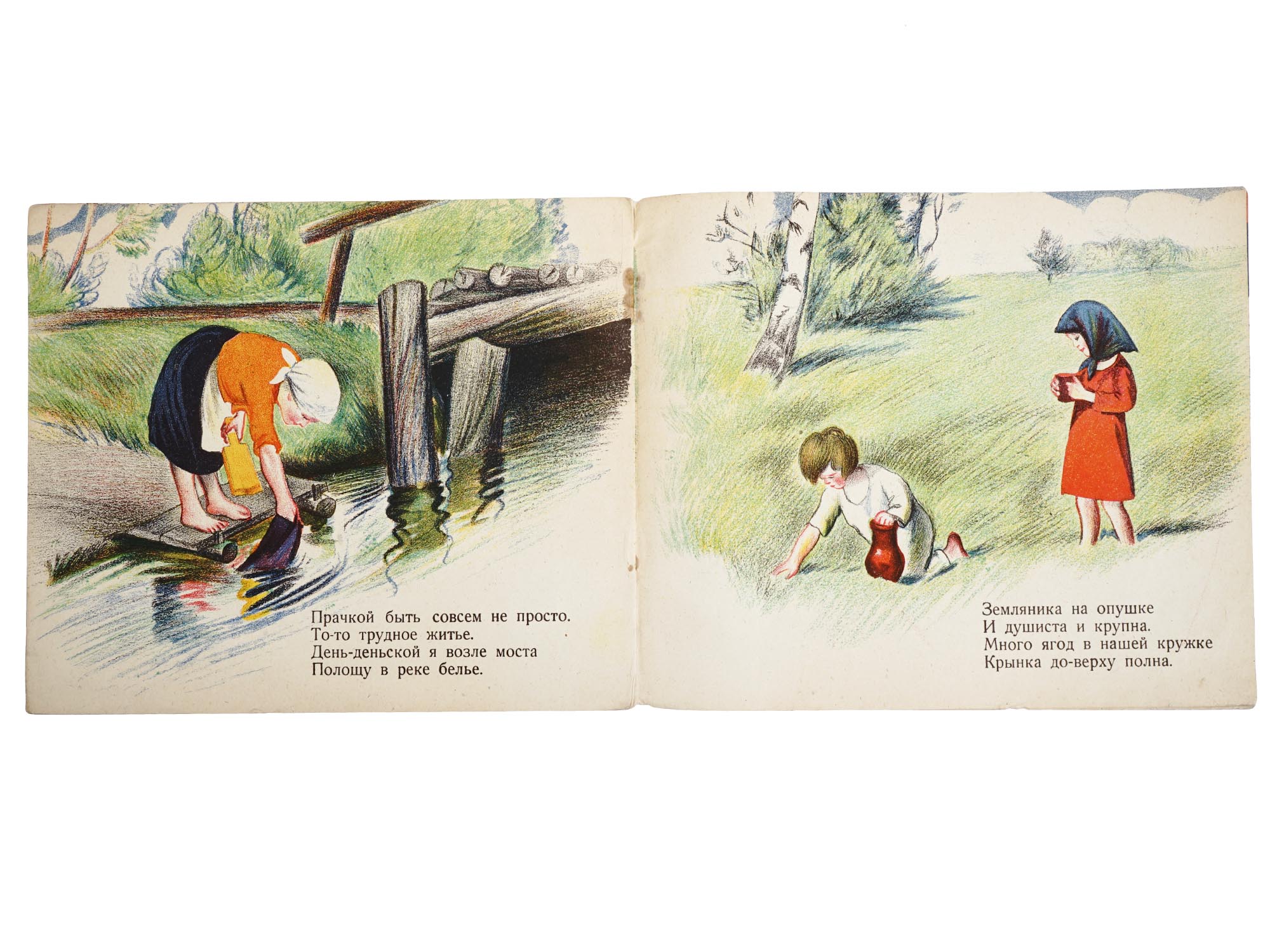 RUSSIAN SOVIET CHILDRENS BOOK WITH ILLUSTRATIONS PIC-3