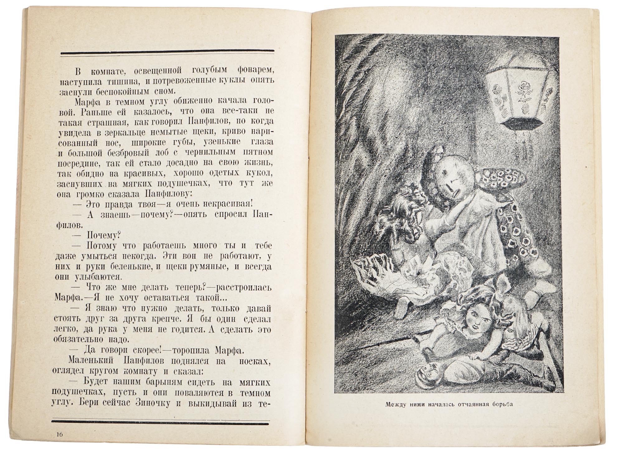 RUSSIAN SOVIET ILLUSTRATED CHILDRENS BOOK BY NEVEROV PIC-4