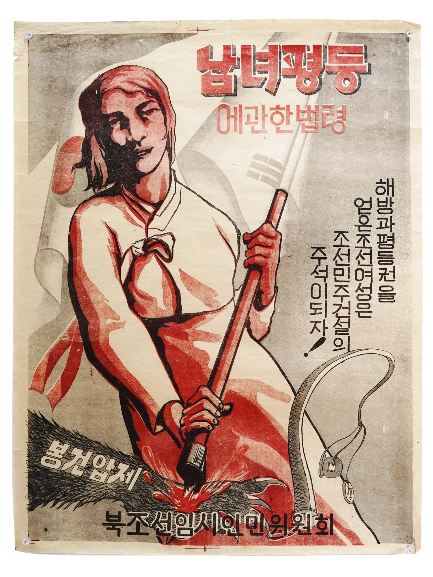 VINTAGE SOUTH KOREAN MILITARY POSTER RPINT PIC-0