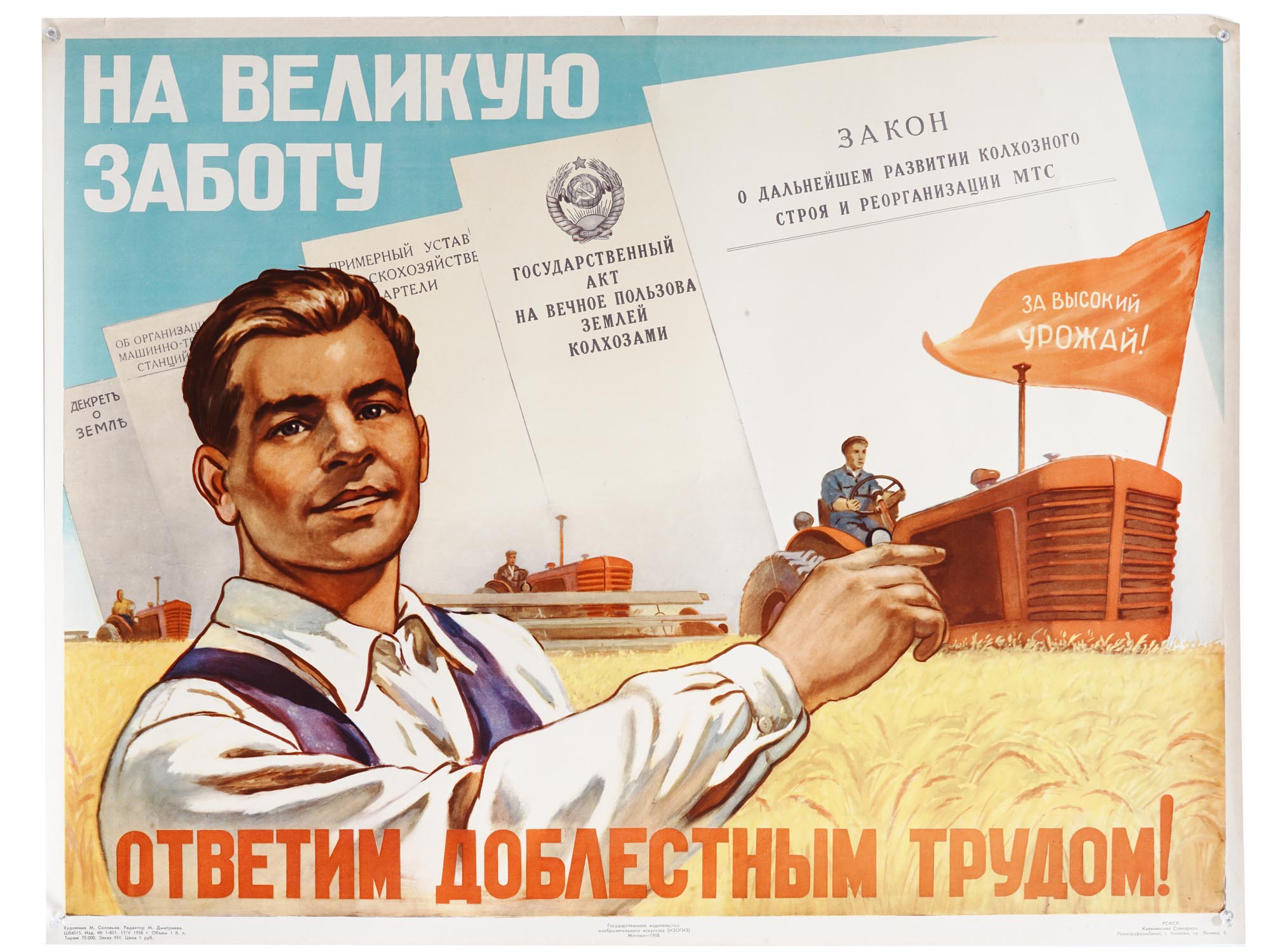 RUSSIAN SOVIET PROPAGANDA POSTER KOLKHOZ DECREES PIC-0