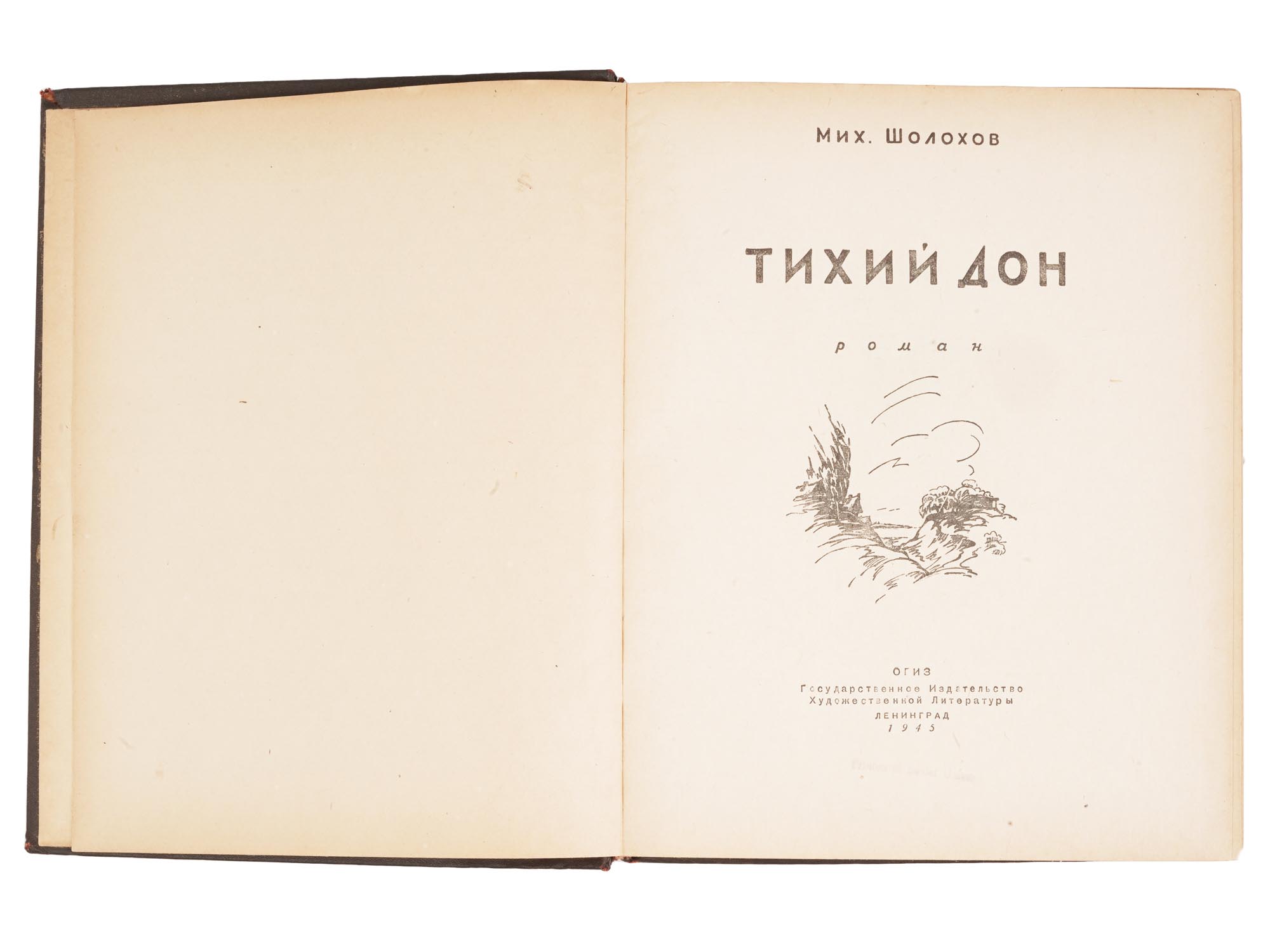 1945 RUSSIAN BOOK TIKHIY DON BY MIKHAIL SHOLOKHOV PIC-3