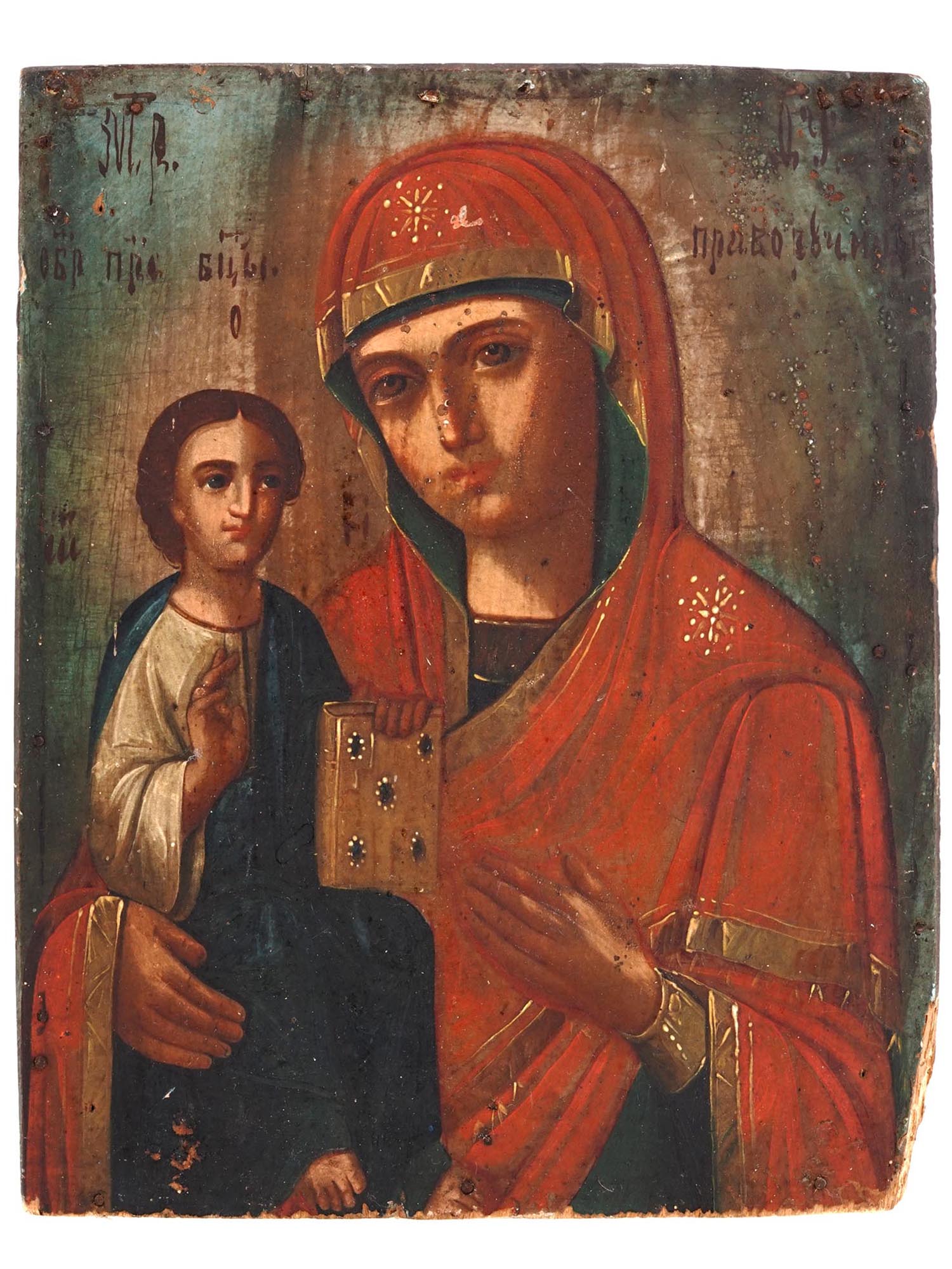 ANTIQUE 18TH C RUSSIAN ICON VIRGIN MARY AND JESUS PIC-0