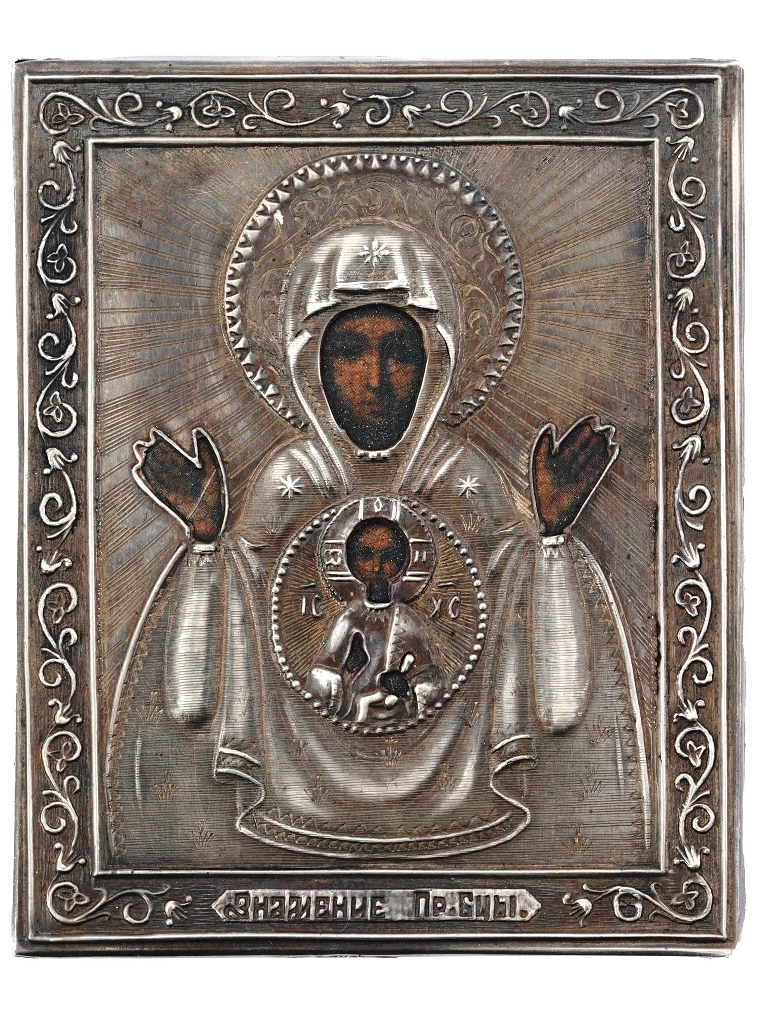 RUSSIAN SILVER TRAVEL ICON OUR LADY OF THE SIGN PIC-0