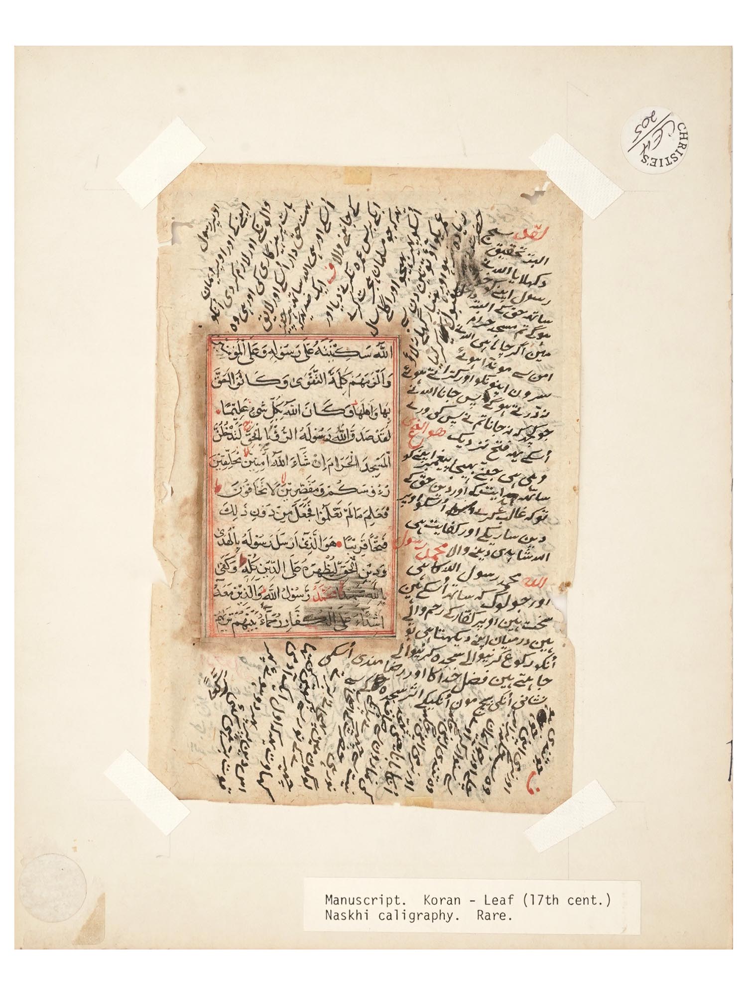 ANTIQUE 17TH C ARABIC QURAN MANUSCRIPT PAGE PIC-2