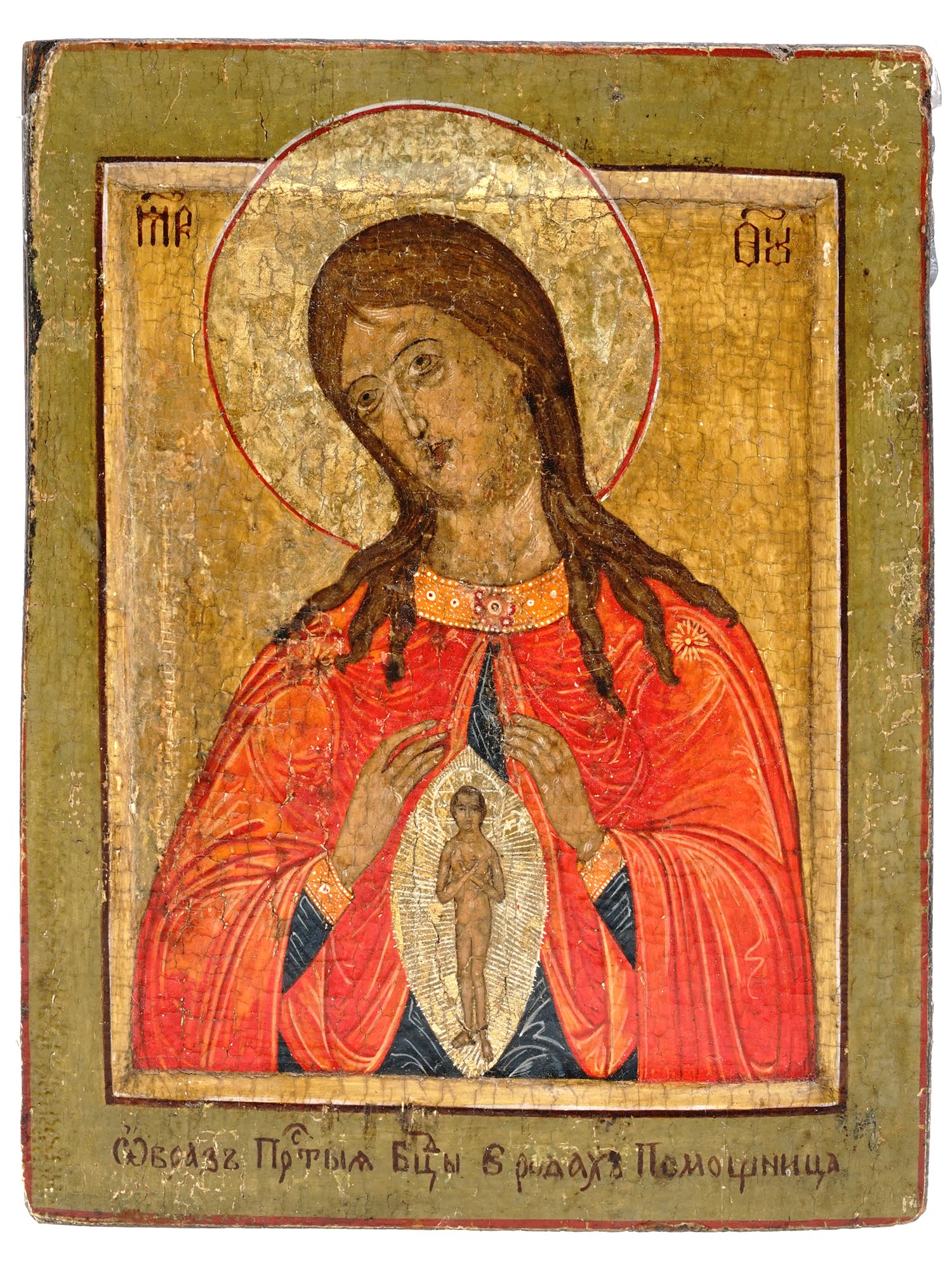 ANTIQUE 18TH C RUSSIAN ORTHODOX ICON VIRGIN MARY PIC-0