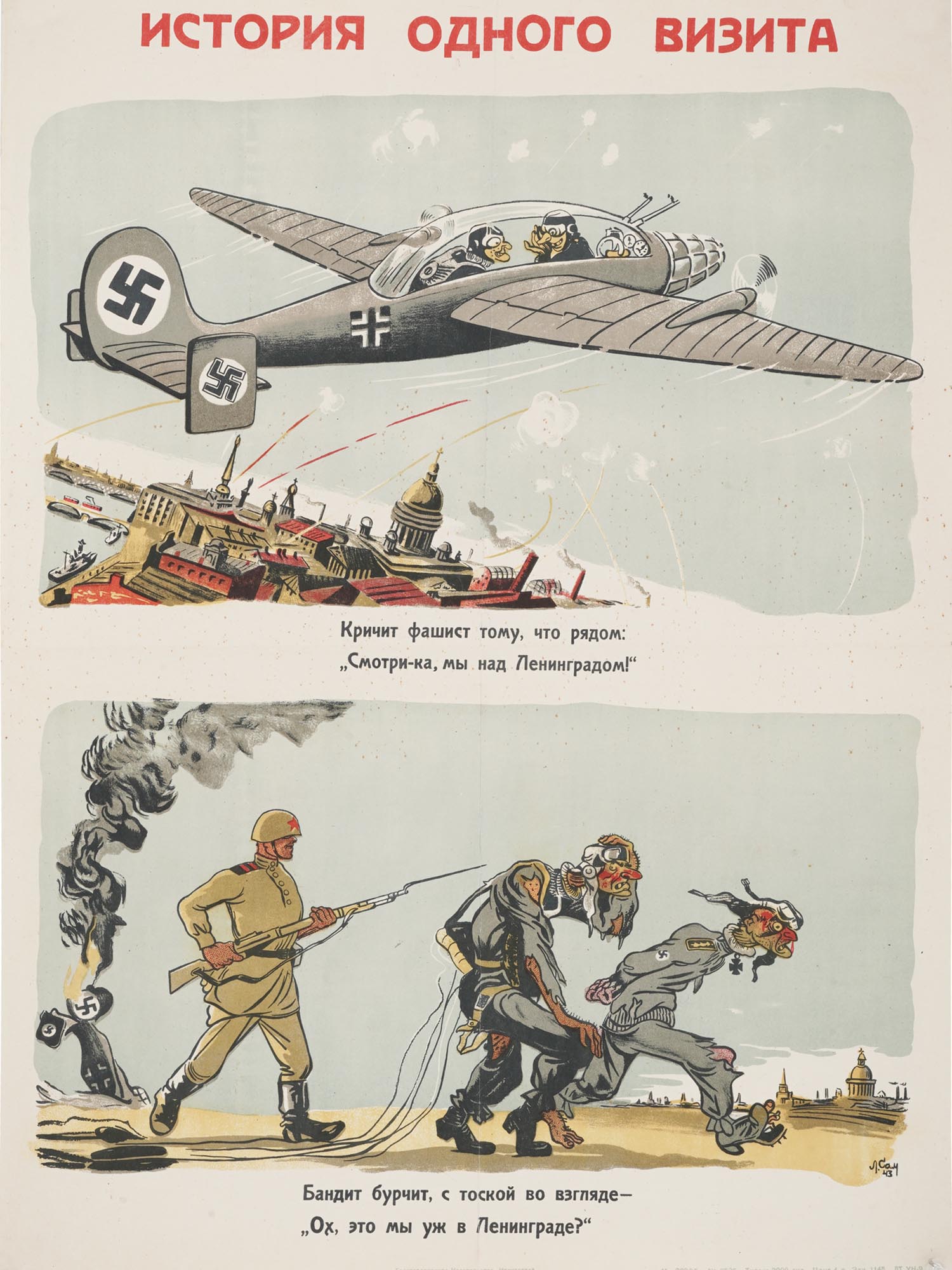 WWII RUSSIAN SOVIET MILITARY PROPAGANDA POSTER PIC-1