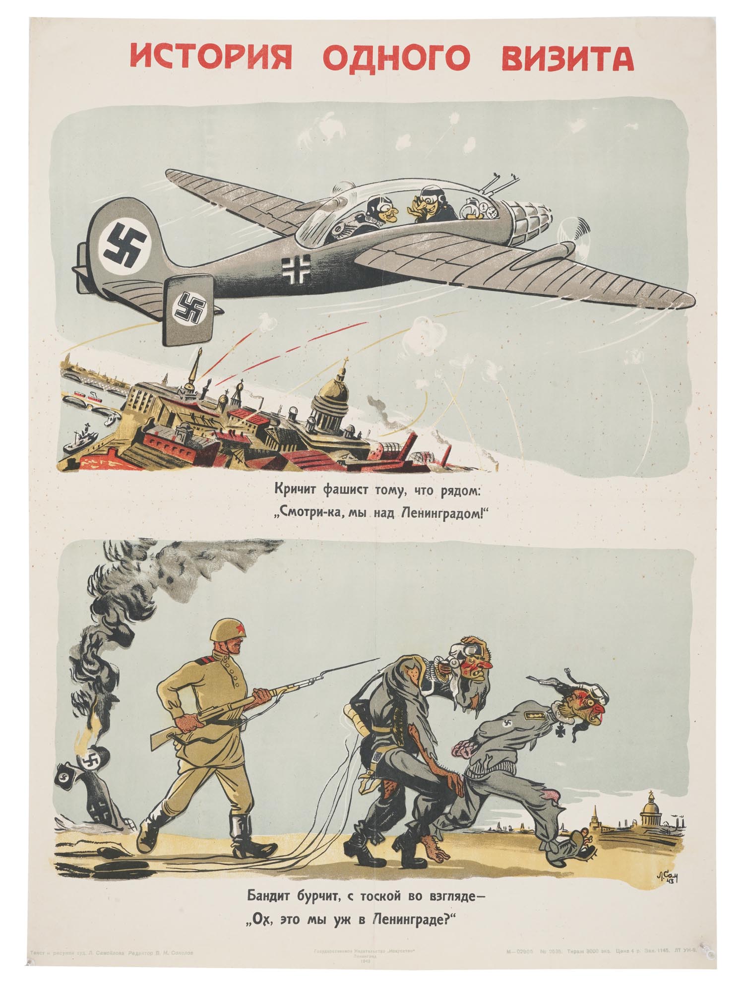 WWII RUSSIAN SOVIET MILITARY PROPAGANDA POSTER PIC-0