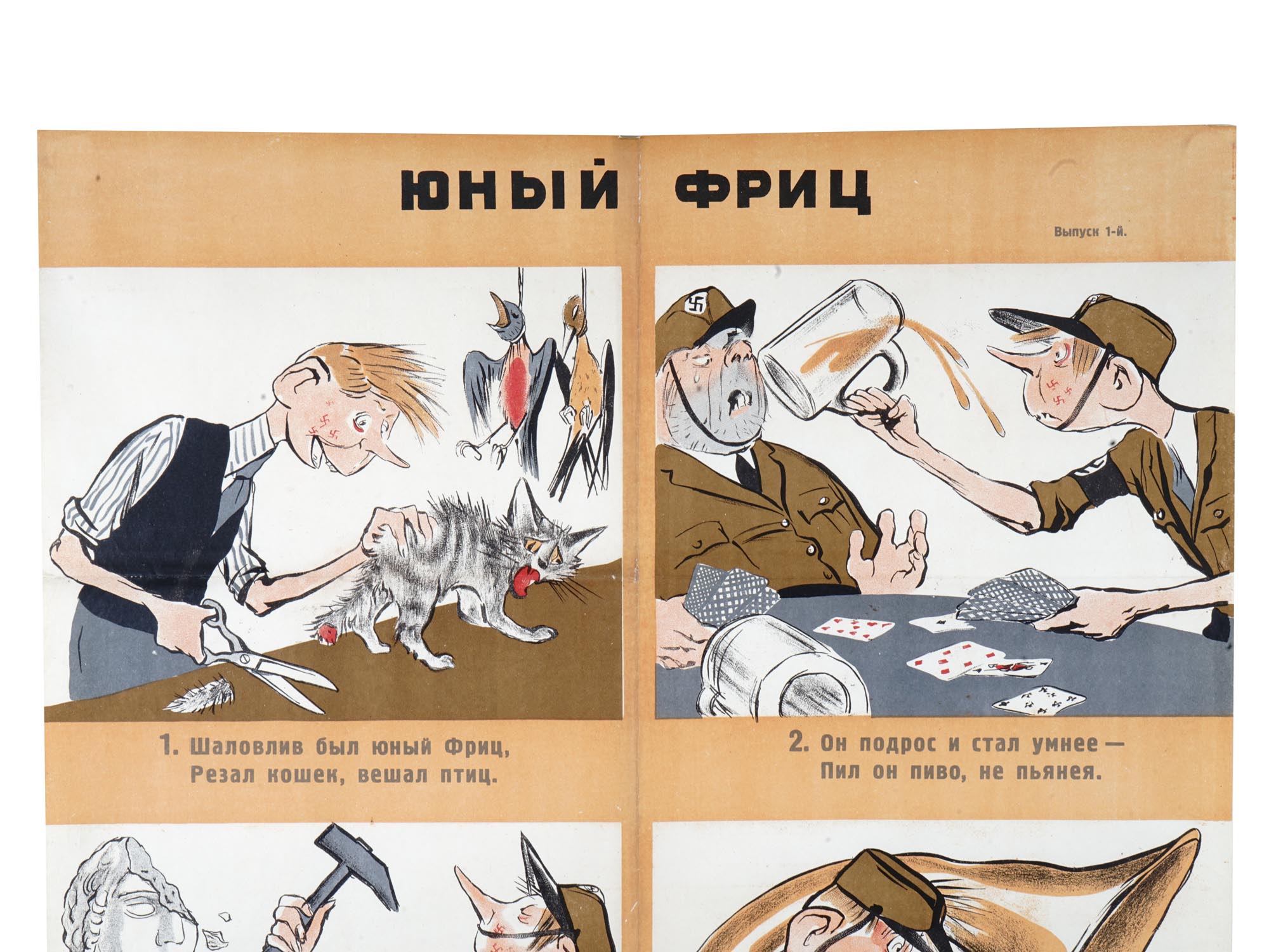 WWII RUSSIAN SOVIET MILITARY PROPAGANDA POSTER PIC-2