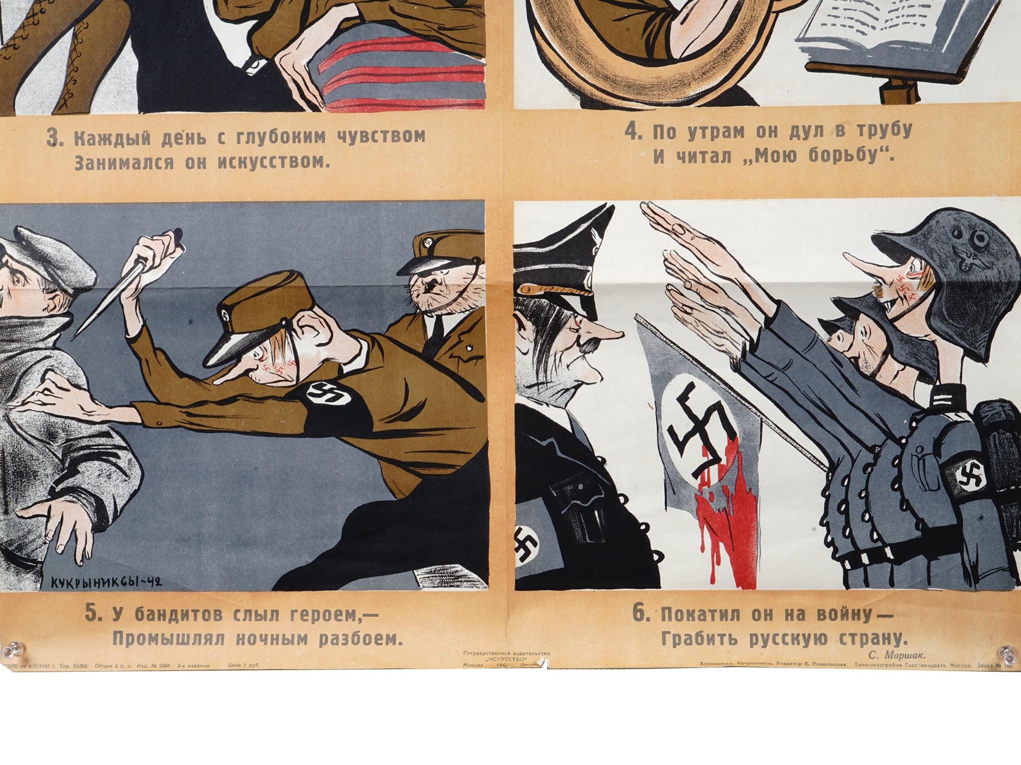 WWII RUSSIAN SOVIET MILITARY PROPAGANDA POSTER PIC-1