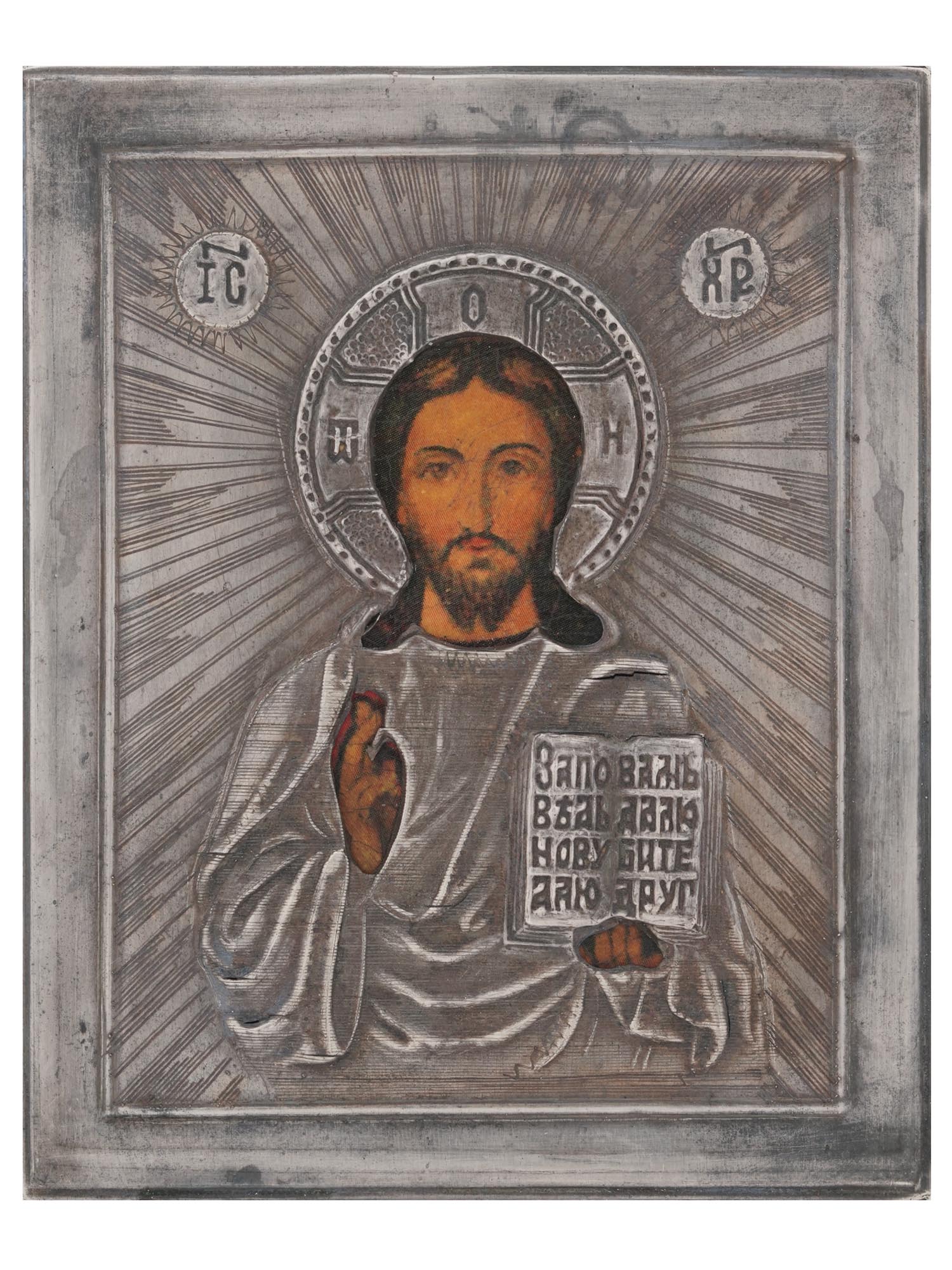 RUSSIAN JESUS CHRIST TRAVEL ICON IN SILVER RIZA PIC-0