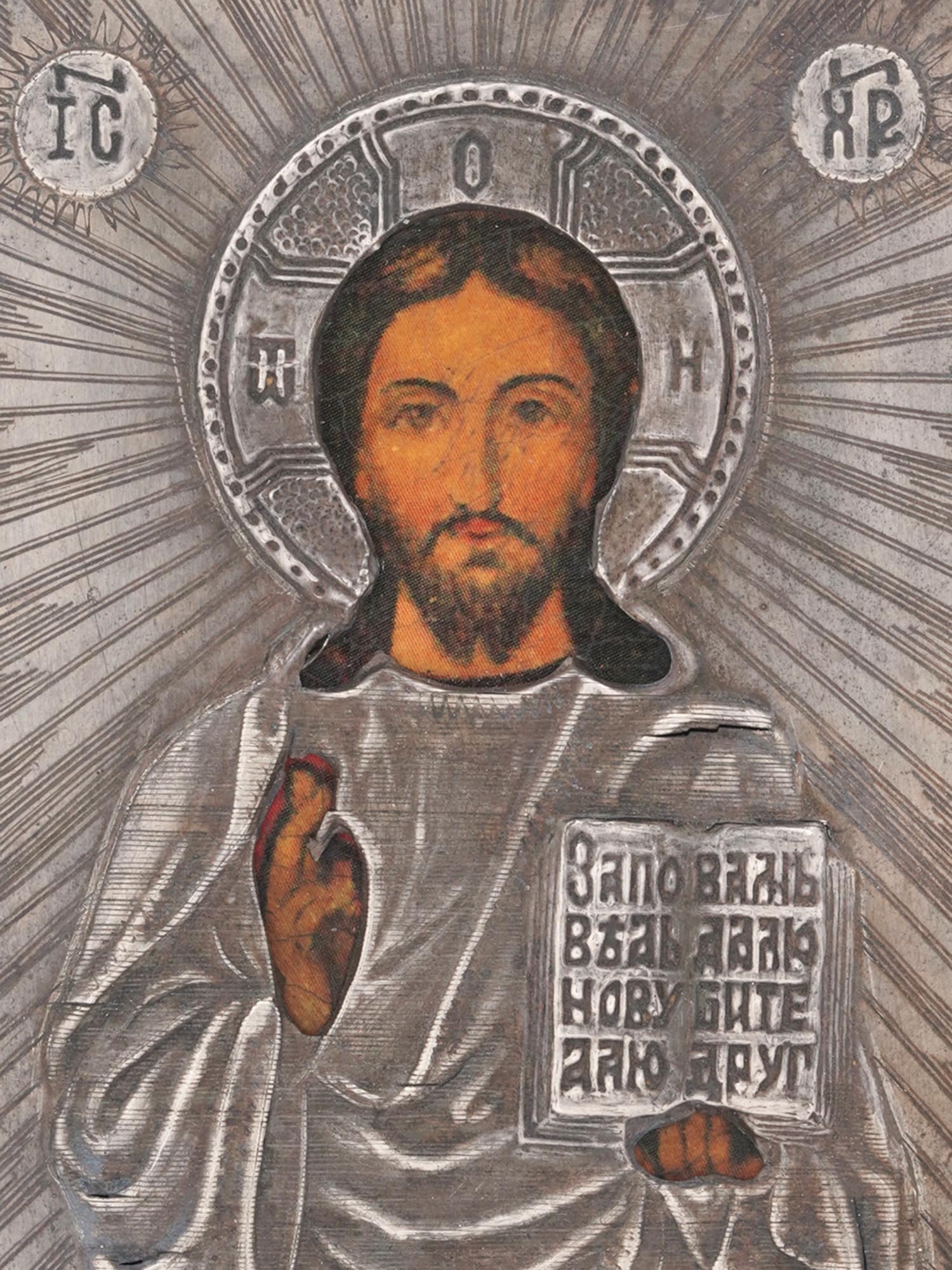 RUSSIAN JESUS CHRIST TRAVEL ICON IN SILVER RIZA PIC-1