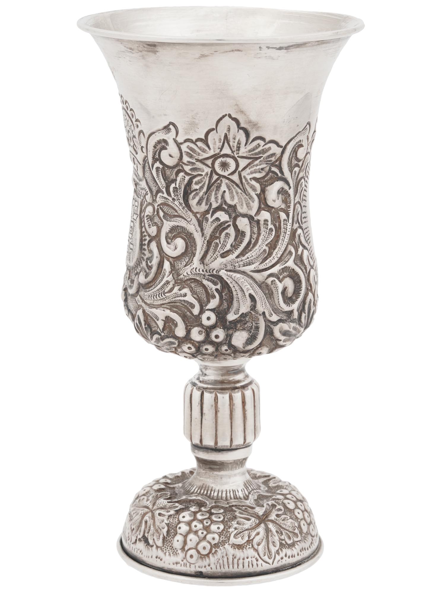 VINTAGE JUDAICA STERLING SILVER KIDDUSH CUP PIC-3