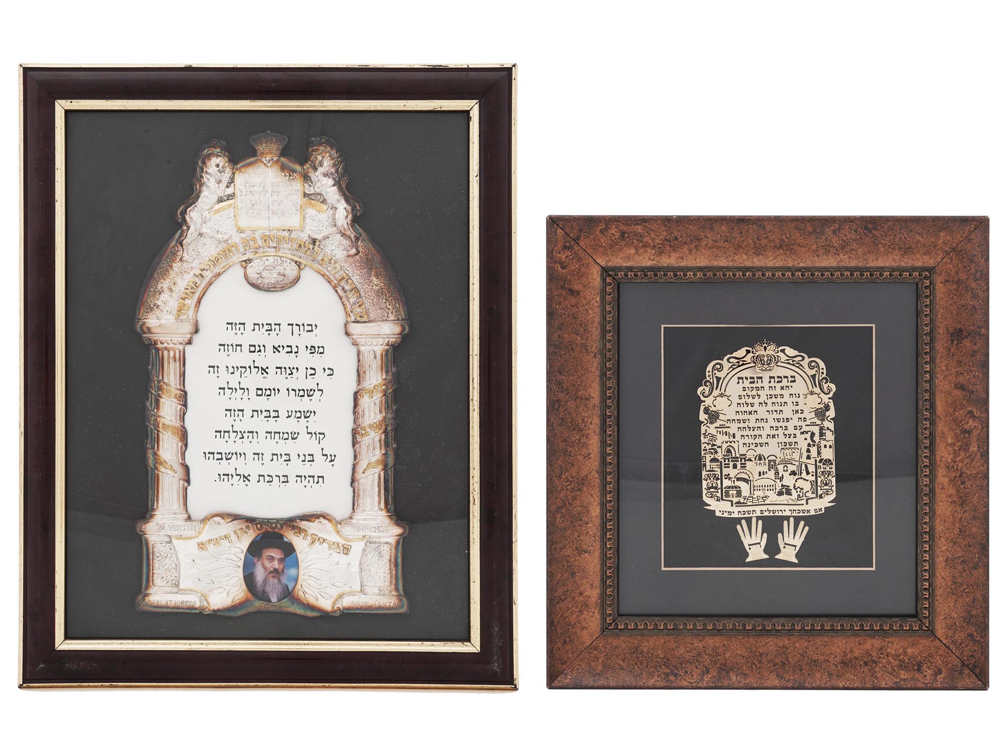 JUDAICA FRAMED STERLING SILVER HOME BLESSINGS PIC-0